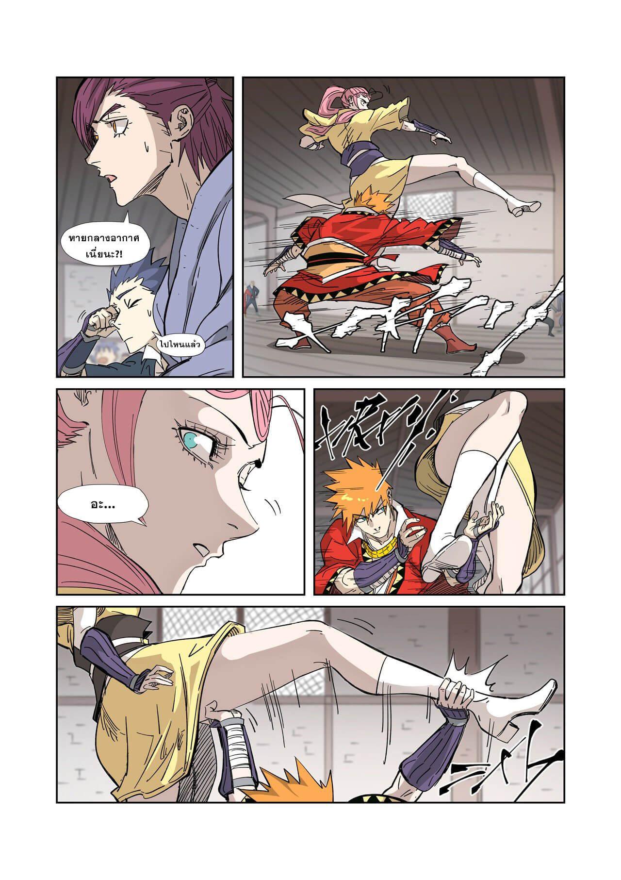 Manga-lc-com อ่านมังงะ อ่านการ์ตูน ออนไลน์ ฟรี Tales of Demons and Gods ตอนที่ 1 2 3 4 5 6 7 8 9 10 11 12 13 14 ฟรี ไม่มีโฆษณา Manga-lc - อ่าน มังงะ อ่าน การ์ตูน ออนไลน์ อ่านมังงะ ฟรี