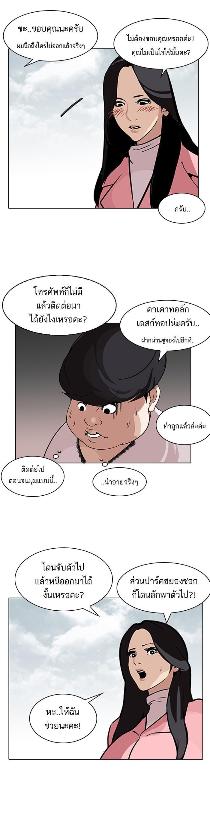 Manga-lc-com อ่านมังงะ อ่านการ์ตูน ออนไลน์ ฟรี Lookism ตอนที่ 1 2 3 4 5 6 7 8 9 10 11 12 13 14 ฟรี ไม่มีโฆษณา Manga-lc - อ่าน มังงะ อ่าน การ์ตูน ออนไลน์ อ่านมังงะ ฟรี