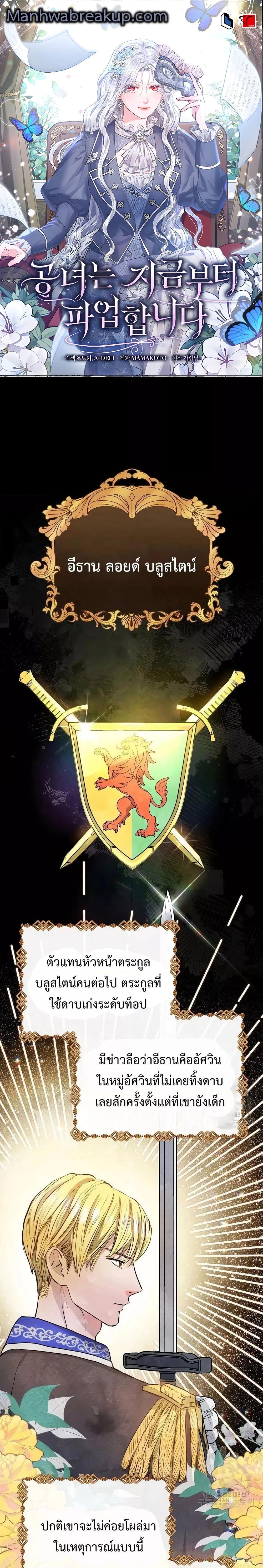 Manga-lc-com อ่านมังงะ อ่านการ์ตูน ออนไลน์ ฟรี The Duke’s Daughter Is Going on Strike ตอนที่ 1 2 3 4 5 6 7 8 9 10 11 12 13 14 ฟรี ไม่มีโฆษณา Manga-lc - อ่าน มังงะ อ่าน การ์ตูน ออนไลน์ อ่านมังงะ ฟรี