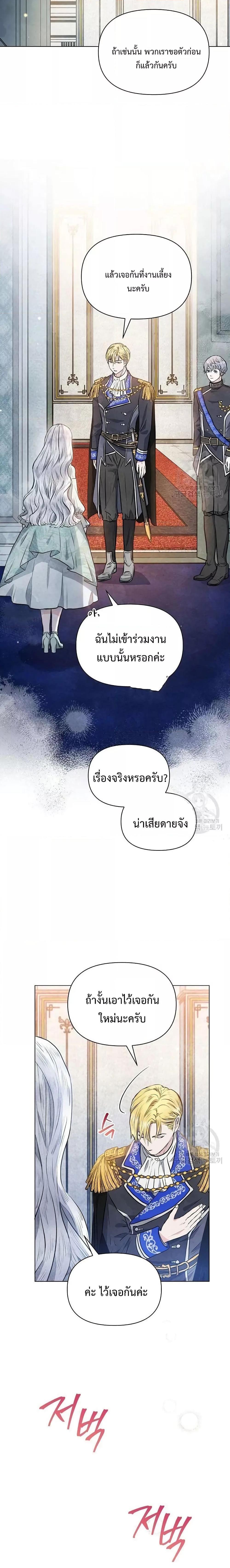 Manga-lc-com อ่านมังงะ อ่านการ์ตูน ออนไลน์ ฟรี The Duke’s Daughter Is Going on Strike ตอนที่ 1 2 3 4 5 6 7 8 9 10 11 12 13 14 ฟรี ไม่มีโฆษณา Manga-lc - อ่าน มังงะ อ่าน การ์ตูน ออนไลน์ อ่านมังงะ ฟรี