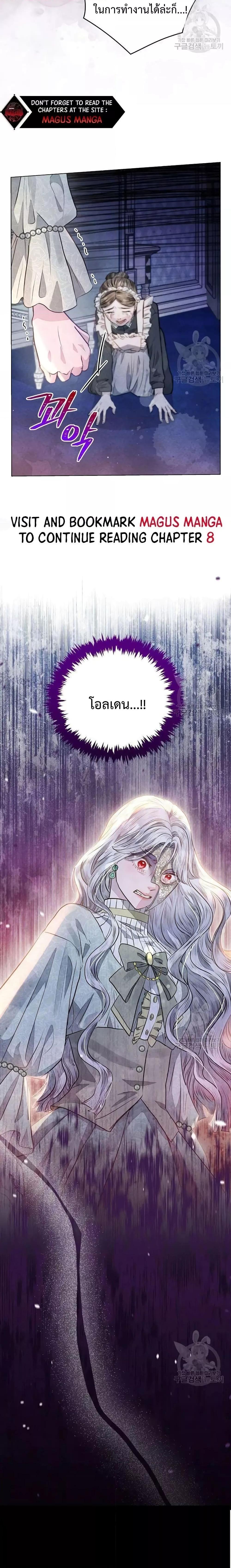 Manga-lc-com อ่านมังงะ อ่านการ์ตูน ออนไลน์ ฟรี The Duke’s Daughter Is Going on Strike ตอนที่ 1 2 3 4 5 6 7 8 9 10 11 12 13 14 ฟรี ไม่มีโฆษณา Manga-lc - อ่าน มังงะ อ่าน การ์ตูน ออนไลน์ อ่านมังงะ ฟรี