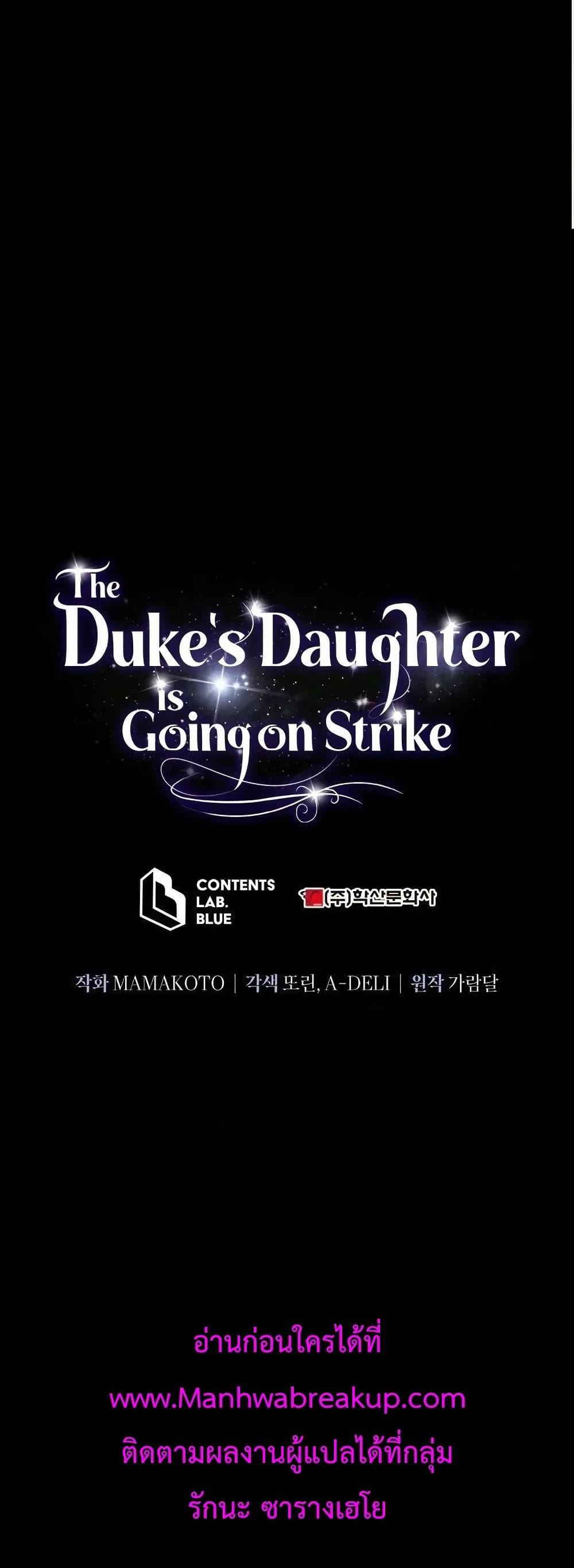 Manga-lc-com อ่านมังงะ อ่านการ์ตูน ออนไลน์ ฟรี The Duke’s Daughter Is Going on Strike ตอนที่ 1 2 3 4 5 6 7 8 9 10 11 12 13 14 ฟรี ไม่มีโฆษณา Manga-lc - อ่าน มังงะ อ่าน การ์ตูน ออนไลน์ อ่านมังงะ ฟรี