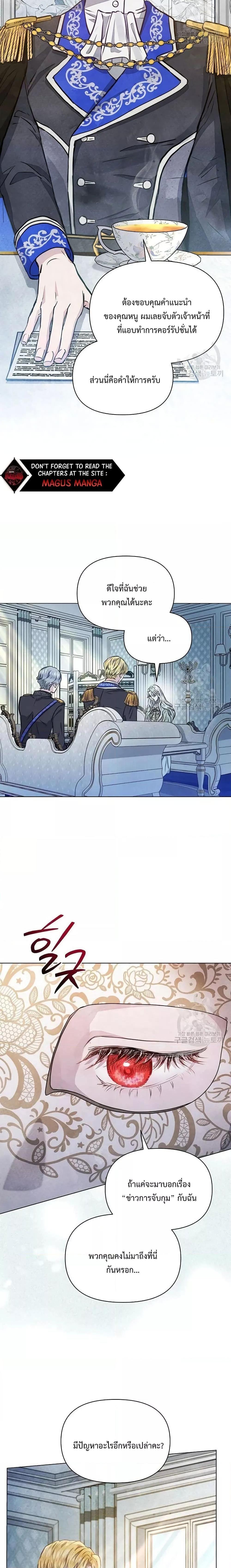 Manga-lc-com อ่านมังงะ อ่านการ์ตูน ออนไลน์ ฟรี The Duke’s Daughter Is Going on Strike ตอนที่ 1 2 3 4 5 6 7 8 9 10 11 12 13 14 ฟรี ไม่มีโฆษณา Manga-lc - อ่าน มังงะ อ่าน การ์ตูน ออนไลน์ อ่านมังงะ ฟรี