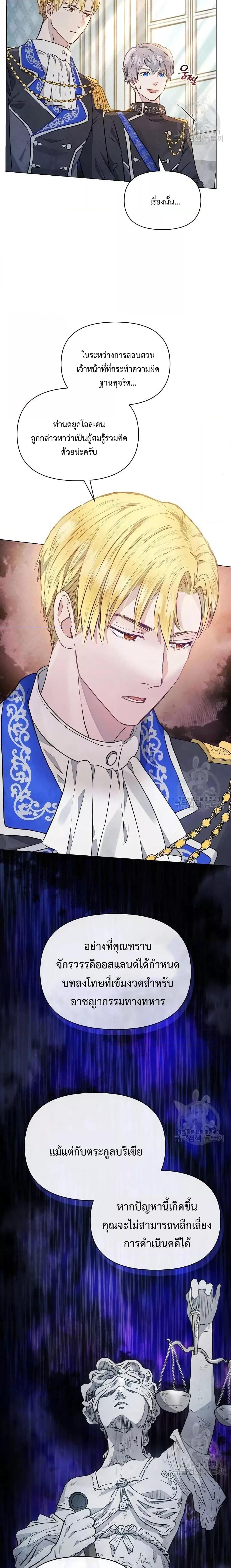 Manga-lc-com อ่านมังงะ อ่านการ์ตูน ออนไลน์ ฟรี The Duke’s Daughter Is Going on Strike ตอนที่ 1 2 3 4 5 6 7 8 9 10 11 12 13 14 ฟรี ไม่มีโฆษณา Manga-lc - อ่าน มังงะ อ่าน การ์ตูน ออนไลน์ อ่านมังงะ ฟรี