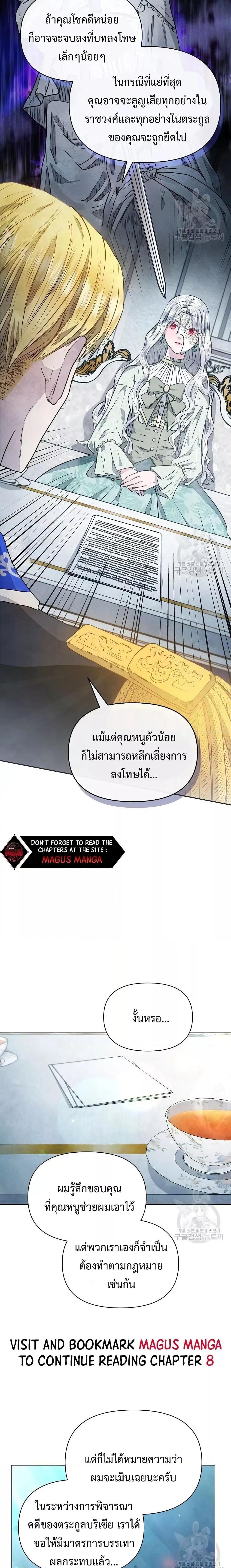 Manga-lc-com อ่านมังงะ อ่านการ์ตูน ออนไลน์ ฟรี The Duke’s Daughter Is Going on Strike ตอนที่ 1 2 3 4 5 6 7 8 9 10 11 12 13 14 ฟรี ไม่มีโฆษณา Manga-lc - อ่าน มังงะ อ่าน การ์ตูน ออนไลน์ อ่านมังงะ ฟรี