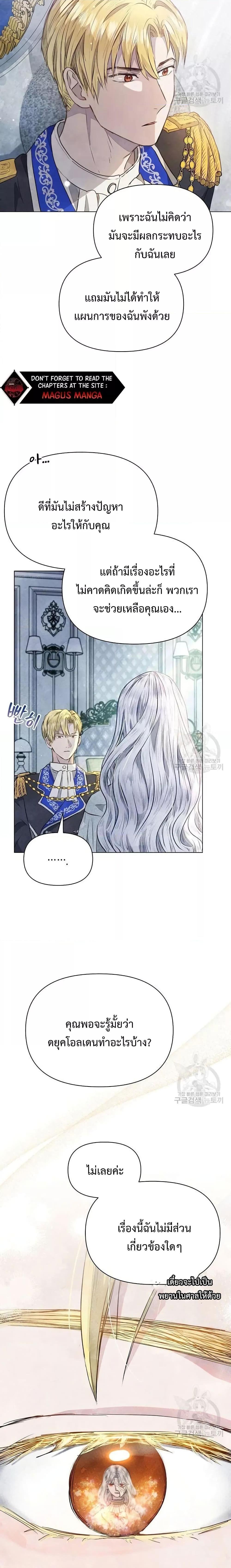 Manga-lc-com อ่านมังงะ อ่านการ์ตูน ออนไลน์ ฟรี The Duke’s Daughter Is Going on Strike ตอนที่ 1 2 3 4 5 6 7 8 9 10 11 12 13 14 ฟรี ไม่มีโฆษณา Manga-lc - อ่าน มังงะ อ่าน การ์ตูน ออนไลน์ อ่านมังงะ ฟรี