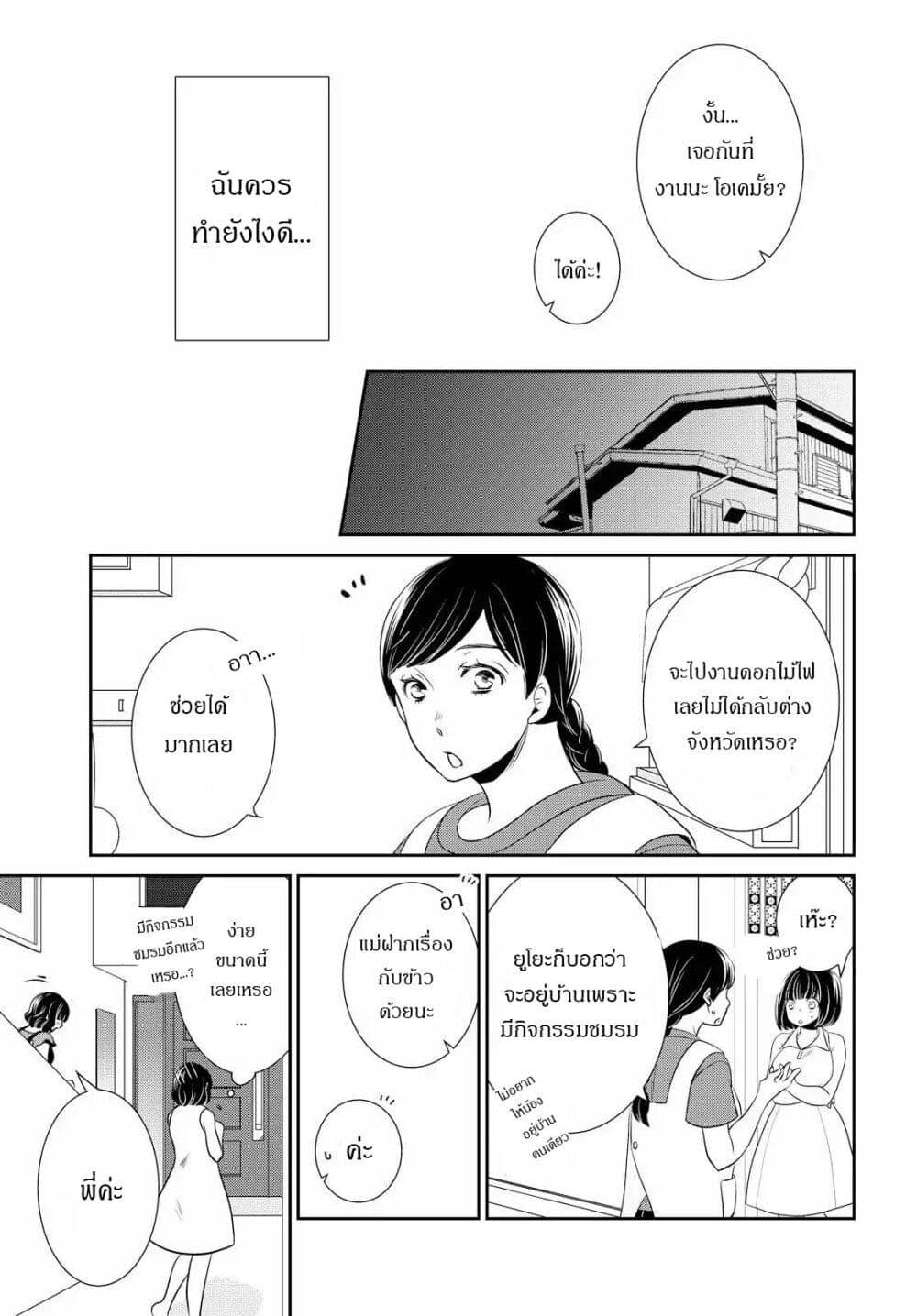 Manga-lc-com อ่านมังงะ อ่านการ์ตูน ออนไลน์ ฟรี Itoshi Koishi ตอนที่ 1 2 3 4 5 6 7 8 9 10 11 12 13 14 ฟรี ไม่มีโฆษณา Manga-lc - อ่าน มังงะ อ่าน การ์ตูน ออนไลน์ อ่านมังงะ ฟรี