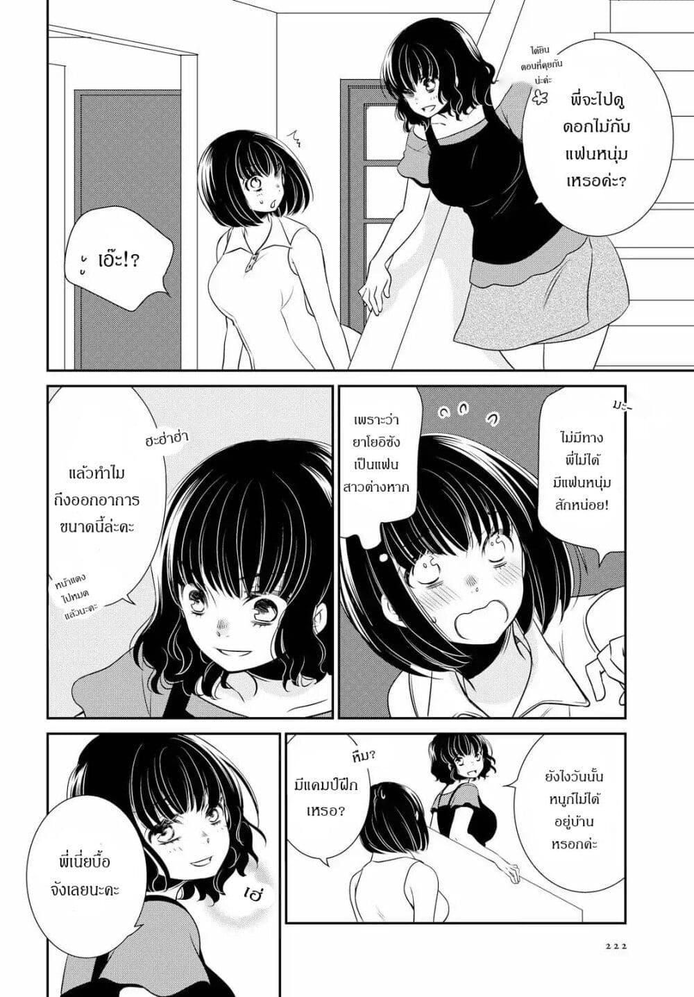 Manga-lc-com อ่านมังงะ อ่านการ์ตูน ออนไลน์ ฟรี Itoshi Koishi ตอนที่ 1 2 3 4 5 6 7 8 9 10 11 12 13 14 ฟรี ไม่มีโฆษณา Manga-lc - อ่าน มังงะ อ่าน การ์ตูน ออนไลน์ อ่านมังงะ ฟรี