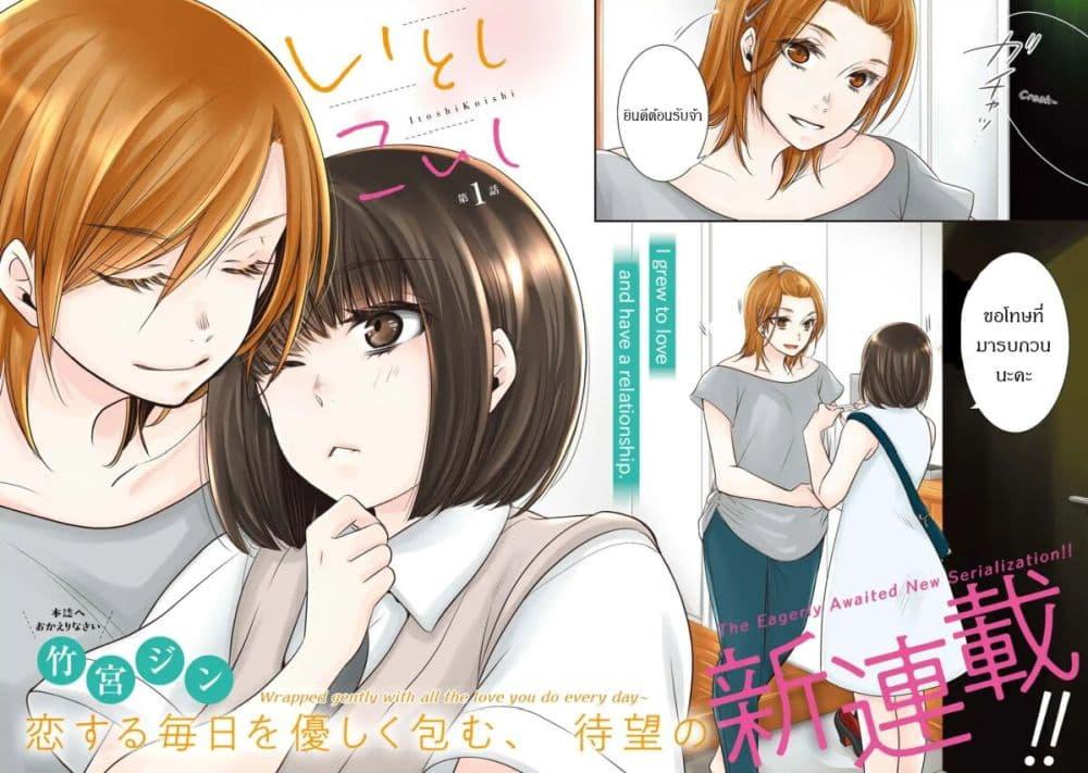 Manga-lc-com อ่านมังงะ อ่านการ์ตูน ออนไลน์ ฟรี Itoshi Koishi ตอนที่ 1 2 3 4 5 6 7 8 9 10 11 12 13 14 ฟรี ไม่มีโฆษณา Manga-lc - อ่าน มังงะ อ่าน การ์ตูน ออนไลน์ อ่านมังงะ ฟรี