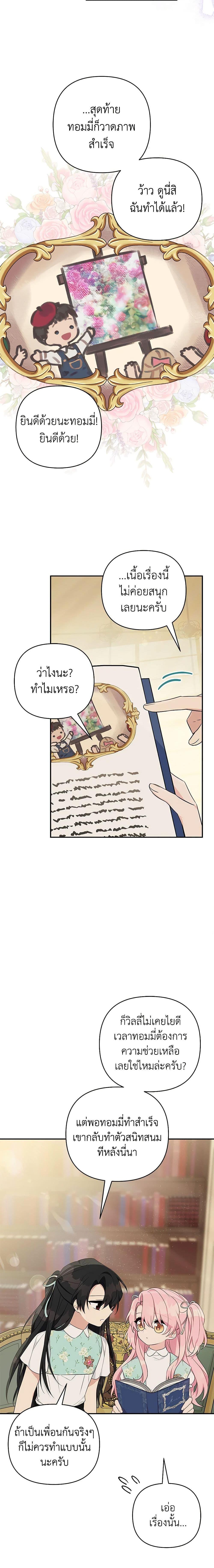 Manga-lc-com อ่านมังงะ อ่านการ์ตูน ออนไลน์ ฟรี The Youngest Daughter of the Villainous Duke ตอนที่ 1 2 3 4 5 6 7 8 9 10 11 12 13 14 ฟรี ไม่มีโฆษณา Manga-lc - อ่าน มังงะ อ่าน การ์ตูน ออนไลน์ อ่านมังงะ ฟรี