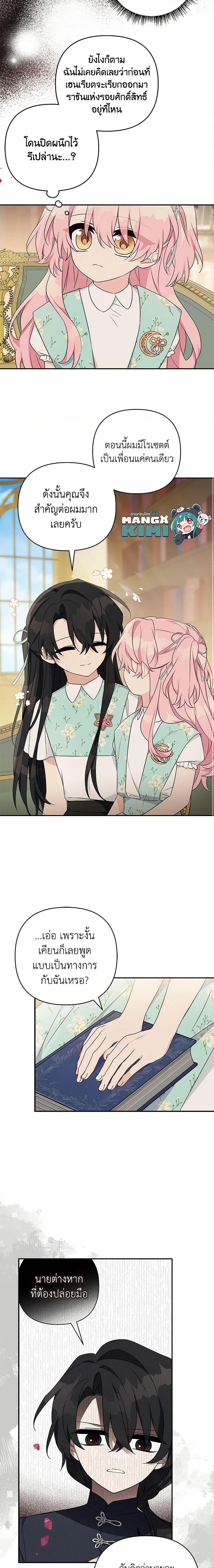 Manga-lc-com อ่านมังงะ อ่านการ์ตูน ออนไลน์ ฟรี The Youngest Daughter of the Villainous Duke ตอนที่ 1 2 3 4 5 6 7 8 9 10 11 12 13 14 ฟรี ไม่มีโฆษณา Manga-lc - อ่าน มังงะ อ่าน การ์ตูน ออนไลน์ อ่านมังงะ ฟรี