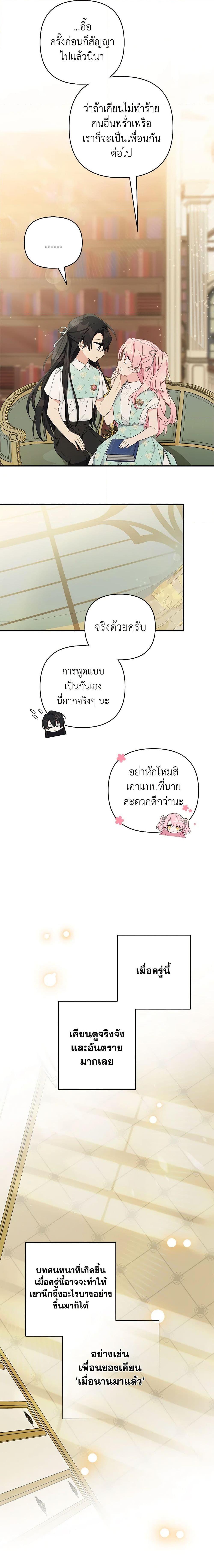 Manga-lc-com อ่านมังงะ อ่านการ์ตูน ออนไลน์ ฟรี The Youngest Daughter of the Villainous Duke ตอนที่ 1 2 3 4 5 6 7 8 9 10 11 12 13 14 ฟรี ไม่มีโฆษณา Manga-lc - อ่าน มังงะ อ่าน การ์ตูน ออนไลน์ อ่านมังงะ ฟรี