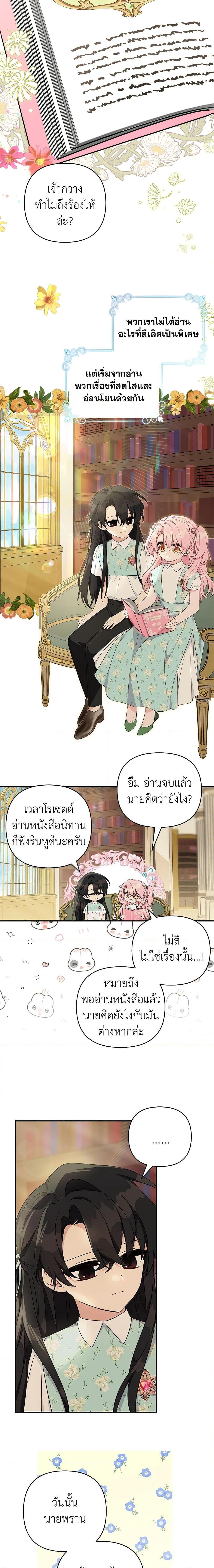 Manga-lc-com อ่านมังงะ อ่านการ์ตูน ออนไลน์ ฟรี The Youngest Daughter of the Villainous Duke ตอนที่ 1 2 3 4 5 6 7 8 9 10 11 12 13 14 ฟรี ไม่มีโฆษณา Manga-lc - อ่าน มังงะ อ่าน การ์ตูน ออนไลน์ อ่านมังงะ ฟรี