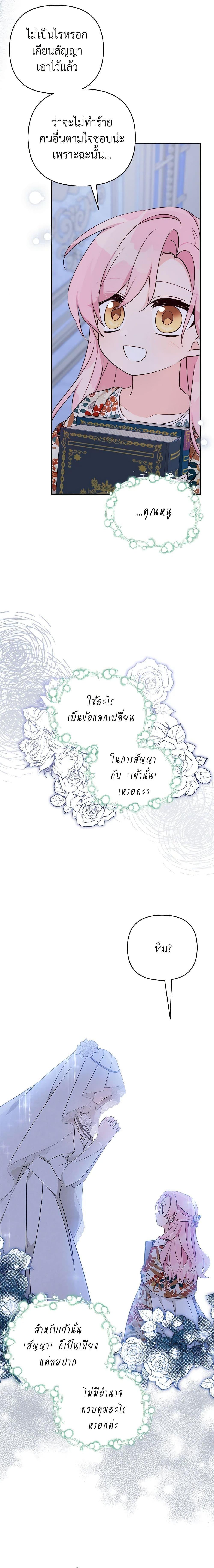 Manga-lc-com อ่านมังงะ อ่านการ์ตูน ออนไลน์ ฟรี The Youngest Daughter of the Villainous Duke ตอนที่ 1 2 3 4 5 6 7 8 9 10 11 12 13 14 ฟรี ไม่มีโฆษณา Manga-lc - อ่าน มังงะ อ่าน การ์ตูน ออนไลน์ อ่านมังงะ ฟรี