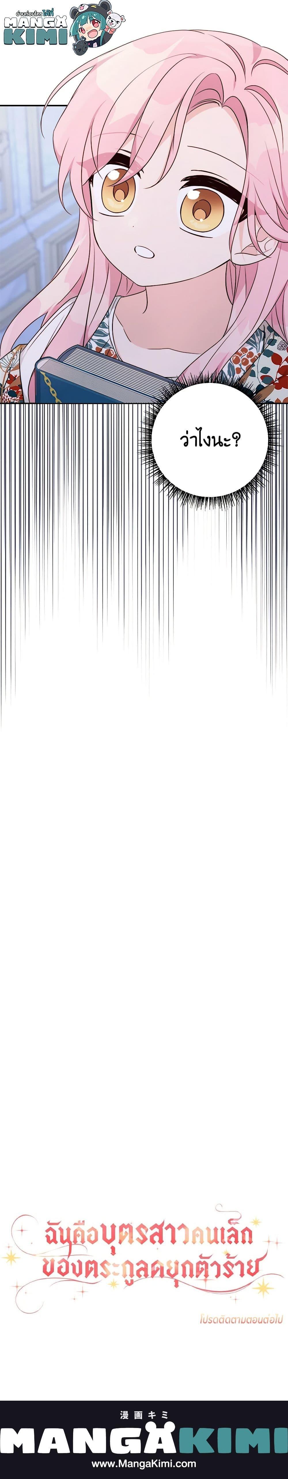 Manga-lc-com อ่านมังงะ อ่านการ์ตูน ออนไลน์ ฟรี The Youngest Daughter of the Villainous Duke ตอนที่ 1 2 3 4 5 6 7 8 9 10 11 12 13 14 ฟรี ไม่มีโฆษณา Manga-lc - อ่าน มังงะ อ่าน การ์ตูน ออนไลน์ อ่านมังงะ ฟรี