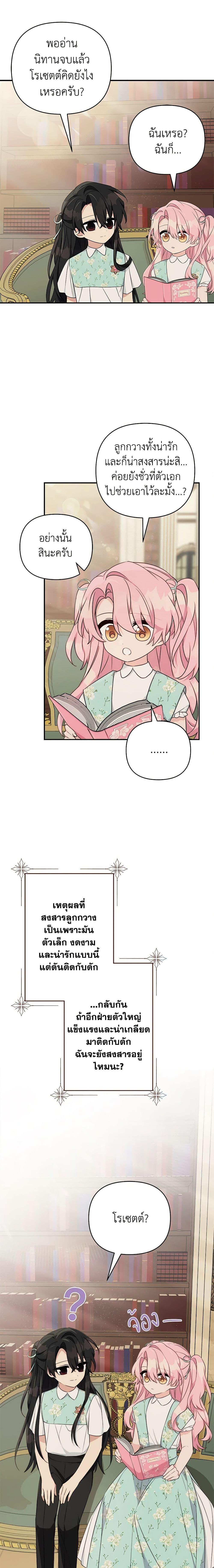 Manga-lc-com อ่านมังงะ อ่านการ์ตูน ออนไลน์ ฟรี The Youngest Daughter of the Villainous Duke ตอนที่ 1 2 3 4 5 6 7 8 9 10 11 12 13 14 ฟรี ไม่มีโฆษณา Manga-lc - อ่าน มังงะ อ่าน การ์ตูน ออนไลน์ อ่านมังงะ ฟรี