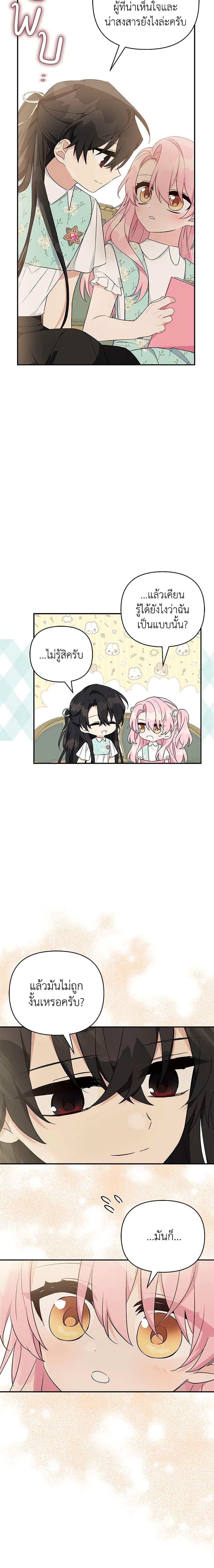 Manga-lc-com อ่านมังงะ อ่านการ์ตูน ออนไลน์ ฟรี The Youngest Daughter of the Villainous Duke ตอนที่ 1 2 3 4 5 6 7 8 9 10 11 12 13 14 ฟรี ไม่มีโฆษณา Manga-lc - อ่าน มังงะ อ่าน การ์ตูน ออนไลน์ อ่านมังงะ ฟรี