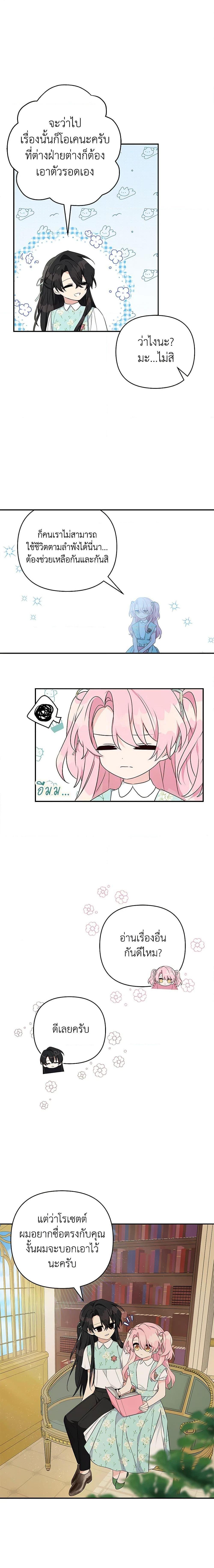 Manga-lc-com อ่านมังงะ อ่านการ์ตูน ออนไลน์ ฟรี The Youngest Daughter of the Villainous Duke ตอนที่ 1 2 3 4 5 6 7 8 9 10 11 12 13 14 ฟรี ไม่มีโฆษณา Manga-lc - อ่าน มังงะ อ่าน การ์ตูน ออนไลน์ อ่านมังงะ ฟรี