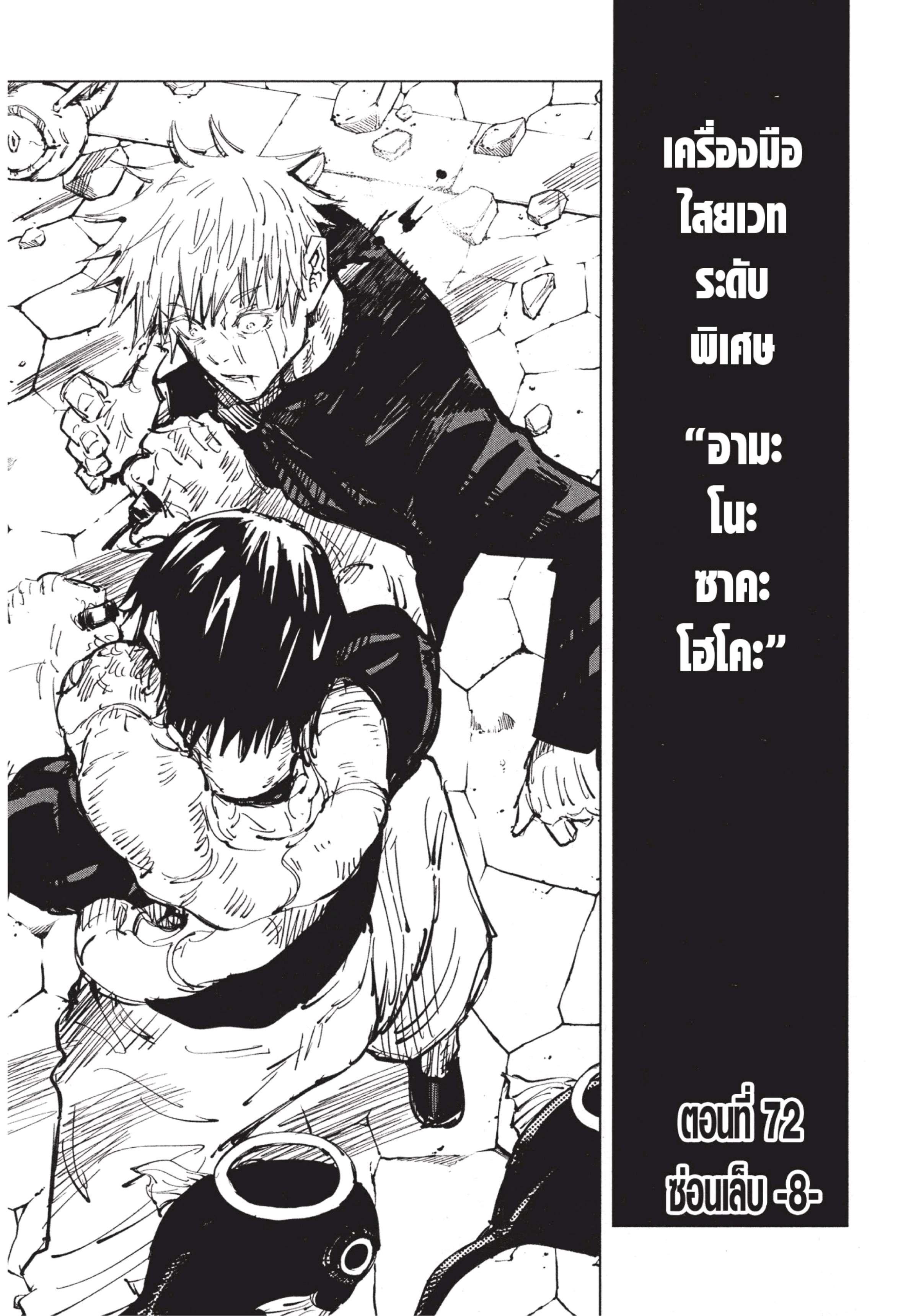 Manga-lc-com อ่านมังงะ อ่านการ์ตูน ออนไลน์ ฟรี Jujutsu Kaisen มหาเวทย์ผนึกมาร ตอนที่ 1 2 3 4 5 6 7 8 9 10 11 12 13 14 ฟรี ไม่มีโฆษณา Manga-lc - อ่าน มังงะ อ่าน การ์ตูน ออนไลน์ อ่านมังงะ ฟรี
