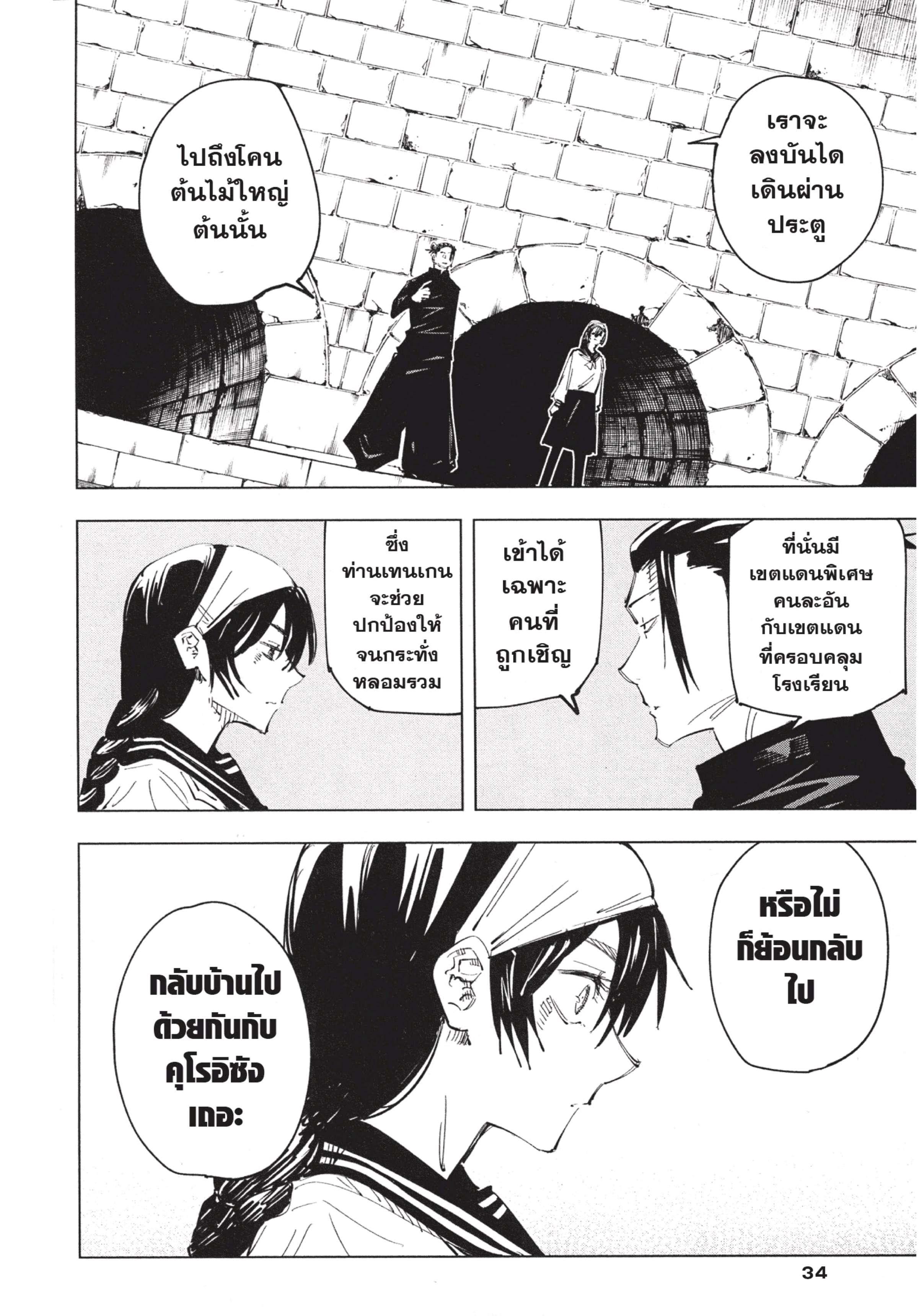 Manga-lc-com อ่านมังงะ อ่านการ์ตูน ออนไลน์ ฟรี Jujutsu Kaisen มหาเวทย์ผนึกมาร ตอนที่ 1 2 3 4 5 6 7 8 9 10 11 12 13 14 ฟรี ไม่มีโฆษณา Manga-lc - อ่าน มังงะ อ่าน การ์ตูน ออนไลน์ อ่านมังงะ ฟรี