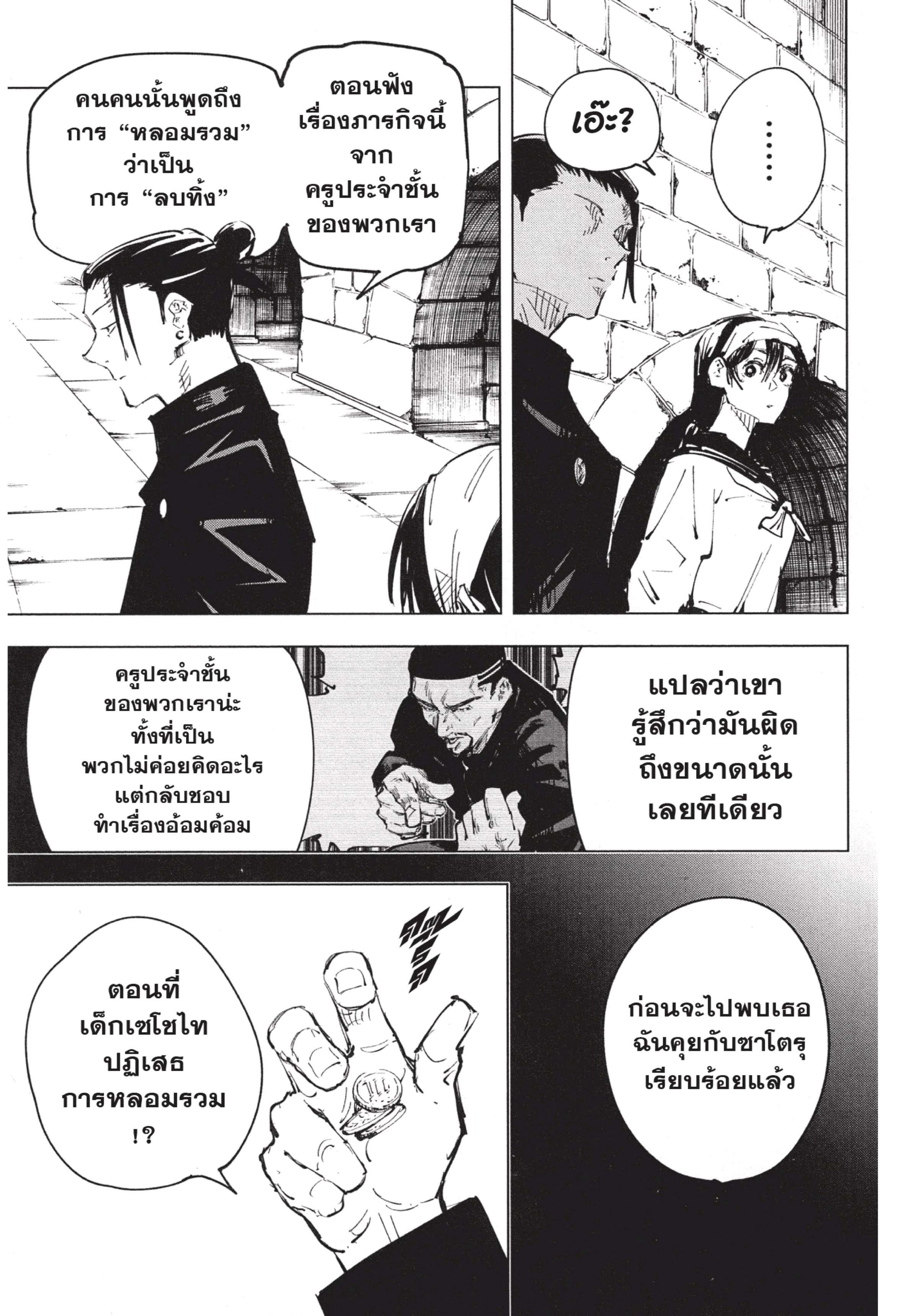 Manga-lc-com อ่านมังงะ อ่านการ์ตูน ออนไลน์ ฟรี Jujutsu Kaisen มหาเวทย์ผนึกมาร ตอนที่ 1 2 3 4 5 6 7 8 9 10 11 12 13 14 ฟรี ไม่มีโฆษณา Manga-lc - อ่าน มังงะ อ่าน การ์ตูน ออนไลน์ อ่านมังงะ ฟรี