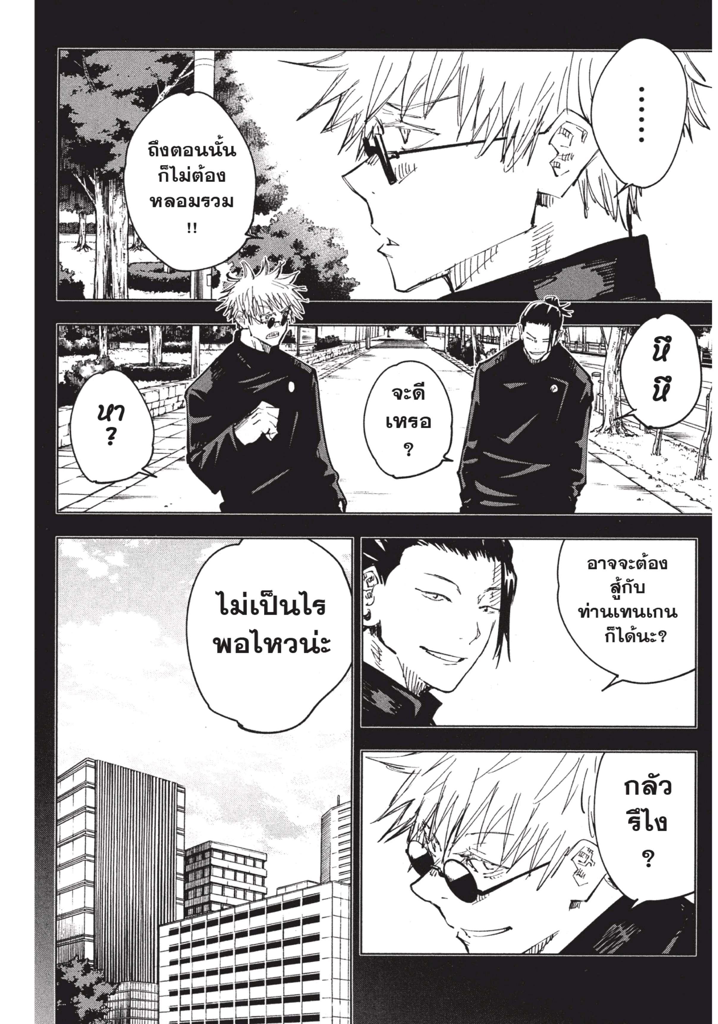 Manga-lc-com อ่านมังงะ อ่านการ์ตูน ออนไลน์ ฟรี Jujutsu Kaisen มหาเวทย์ผนึกมาร ตอนที่ 1 2 3 4 5 6 7 8 9 10 11 12 13 14 ฟรี ไม่มีโฆษณา Manga-lc - อ่าน มังงะ อ่าน การ์ตูน ออนไลน์ อ่านมังงะ ฟรี