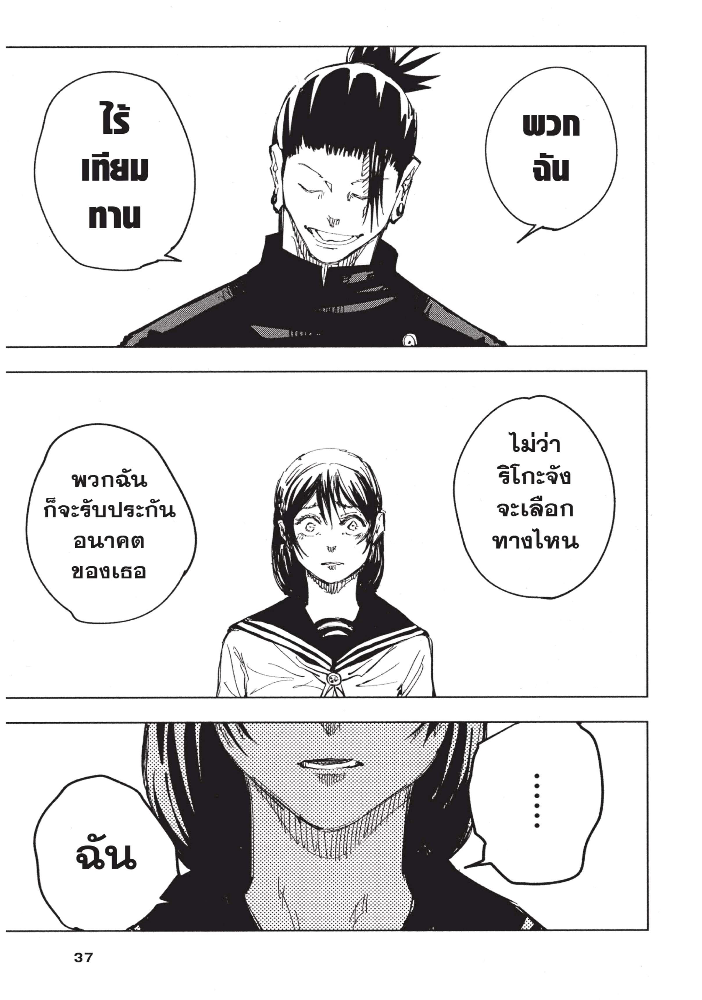 Manga-lc-com อ่านมังงะ อ่านการ์ตูน ออนไลน์ ฟรี Jujutsu Kaisen มหาเวทย์ผนึกมาร ตอนที่ 1 2 3 4 5 6 7 8 9 10 11 12 13 14 ฟรี ไม่มีโฆษณา Manga-lc - อ่าน มังงะ อ่าน การ์ตูน ออนไลน์ อ่านมังงะ ฟรี