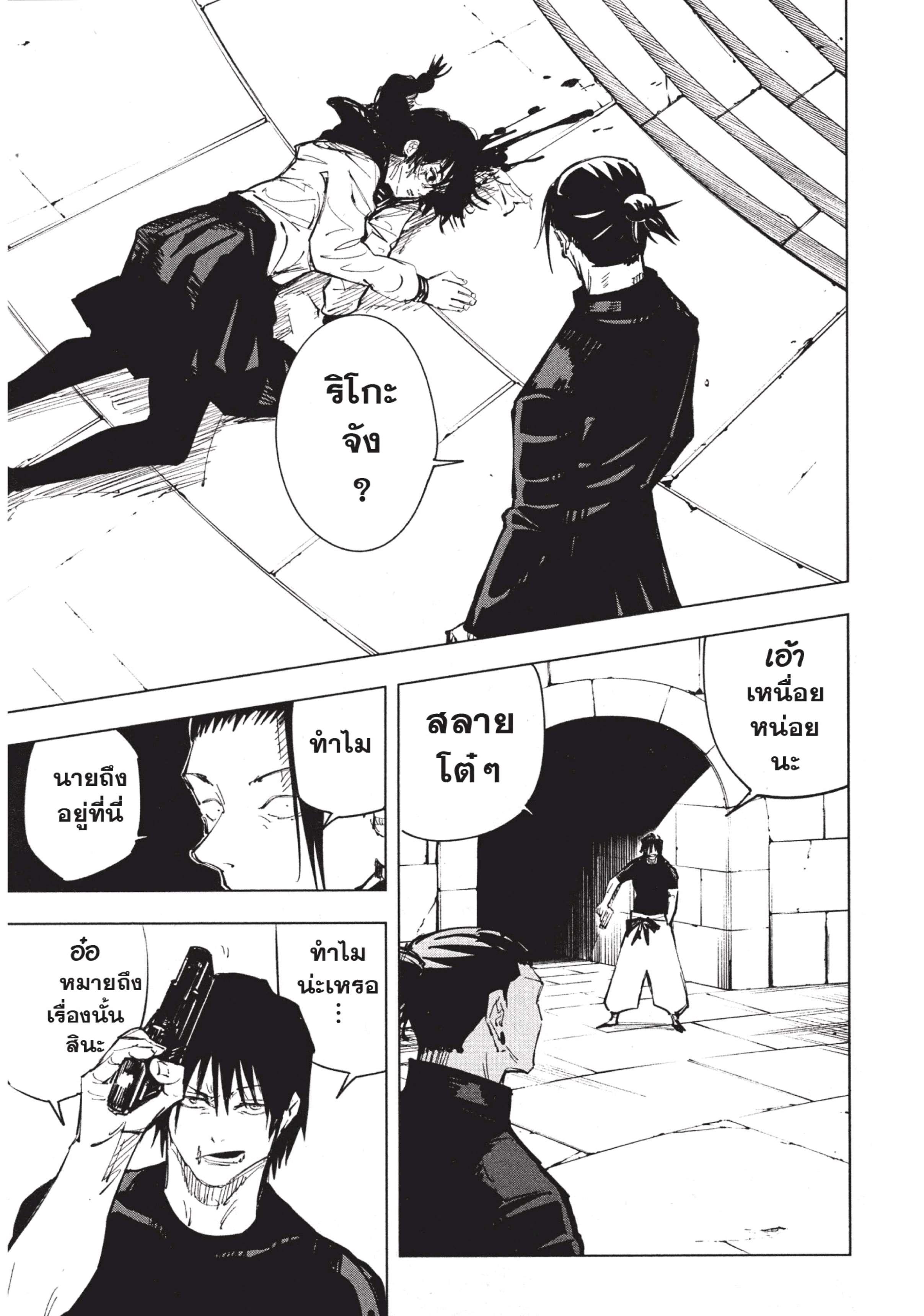 Manga-lc-com อ่านมังงะ อ่านการ์ตูน ออนไลน์ ฟรี Jujutsu Kaisen มหาเวทย์ผนึกมาร ตอนที่ 1 2 3 4 5 6 7 8 9 10 11 12 13 14 ฟรี ไม่มีโฆษณา Manga-lc - อ่าน มังงะ อ่าน การ์ตูน ออนไลน์ อ่านมังงะ ฟรี