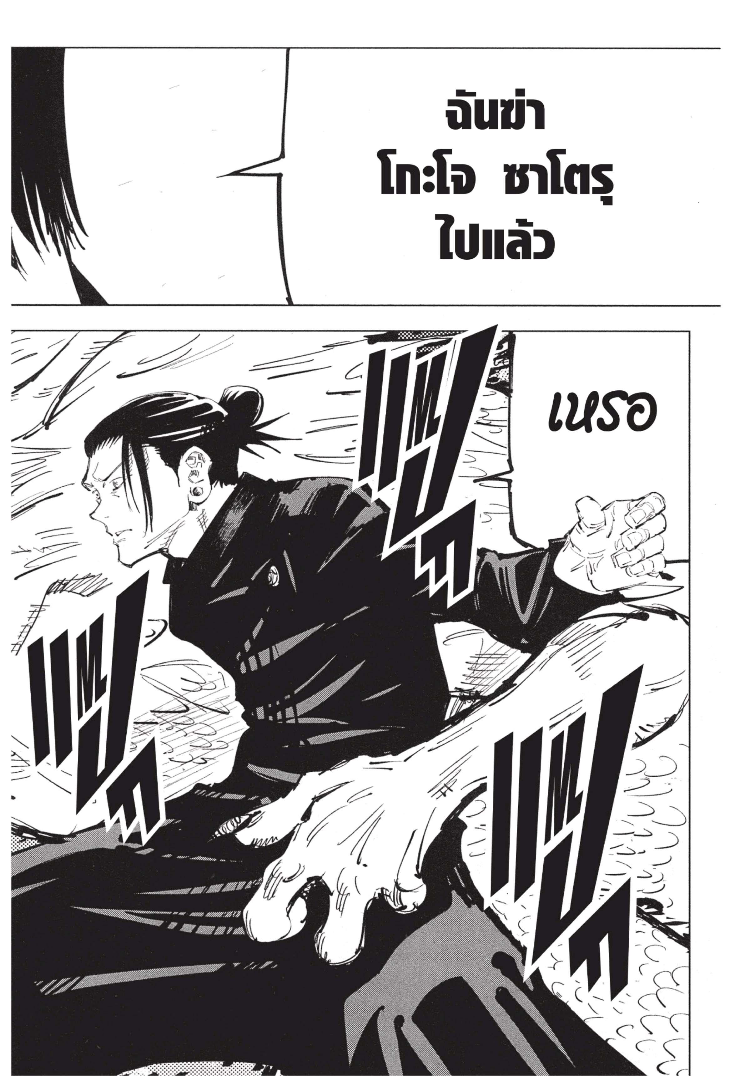 Manga-lc-com อ่านมังงะ อ่านการ์ตูน ออนไลน์ ฟรี Jujutsu Kaisen มหาเวทย์ผนึกมาร ตอนที่ 1 2 3 4 5 6 7 8 9 10 11 12 13 14 ฟรี ไม่มีโฆษณา Manga-lc - อ่าน มังงะ อ่าน การ์ตูน ออนไลน์ อ่านมังงะ ฟรี