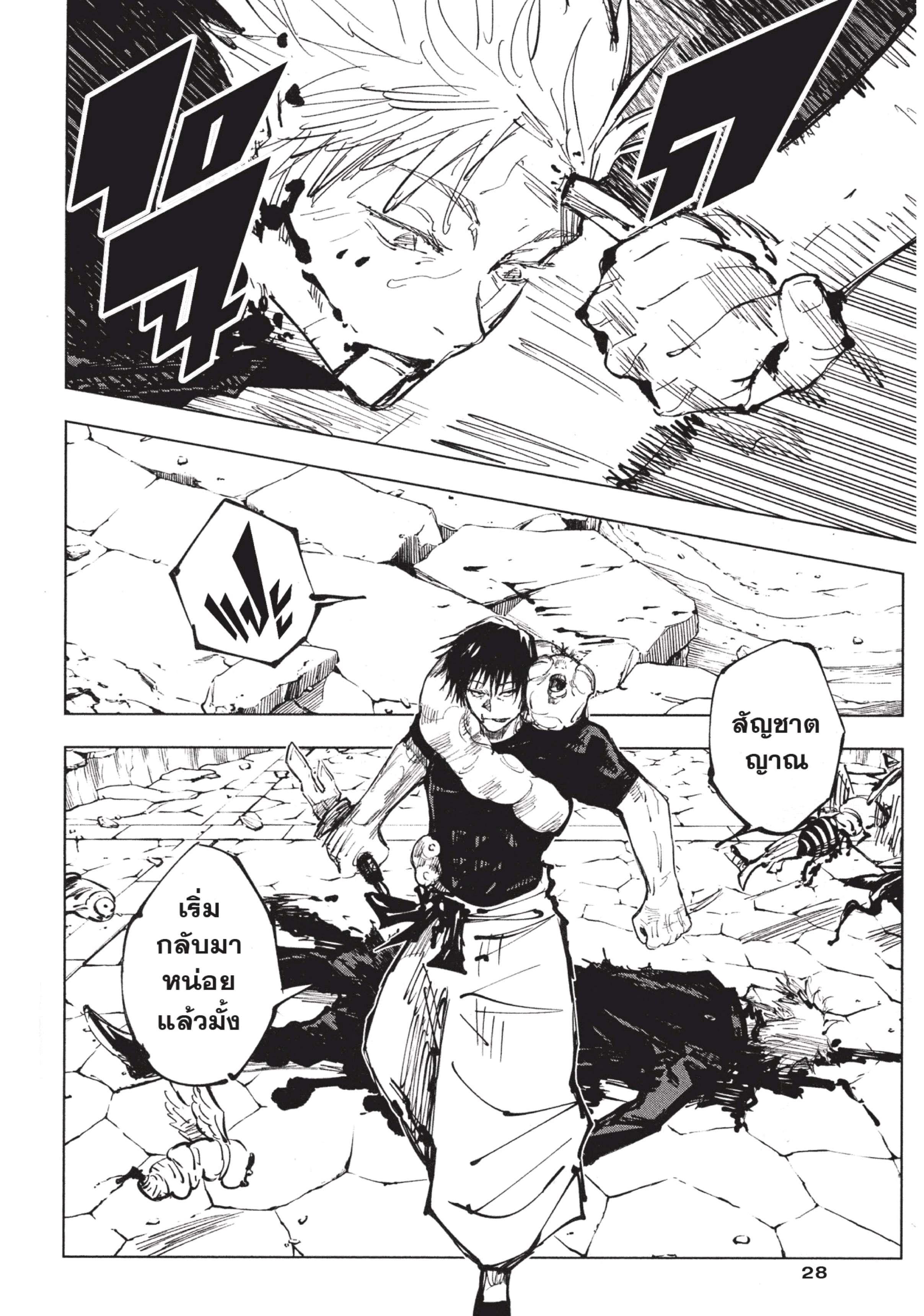 Manga-lc-com อ่านมังงะ อ่านการ์ตูน ออนไลน์ ฟรี Jujutsu Kaisen มหาเวทย์ผนึกมาร ตอนที่ 1 2 3 4 5 6 7 8 9 10 11 12 13 14 ฟรี ไม่มีโฆษณา Manga-lc - อ่าน มังงะ อ่าน การ์ตูน ออนไลน์ อ่านมังงะ ฟรี