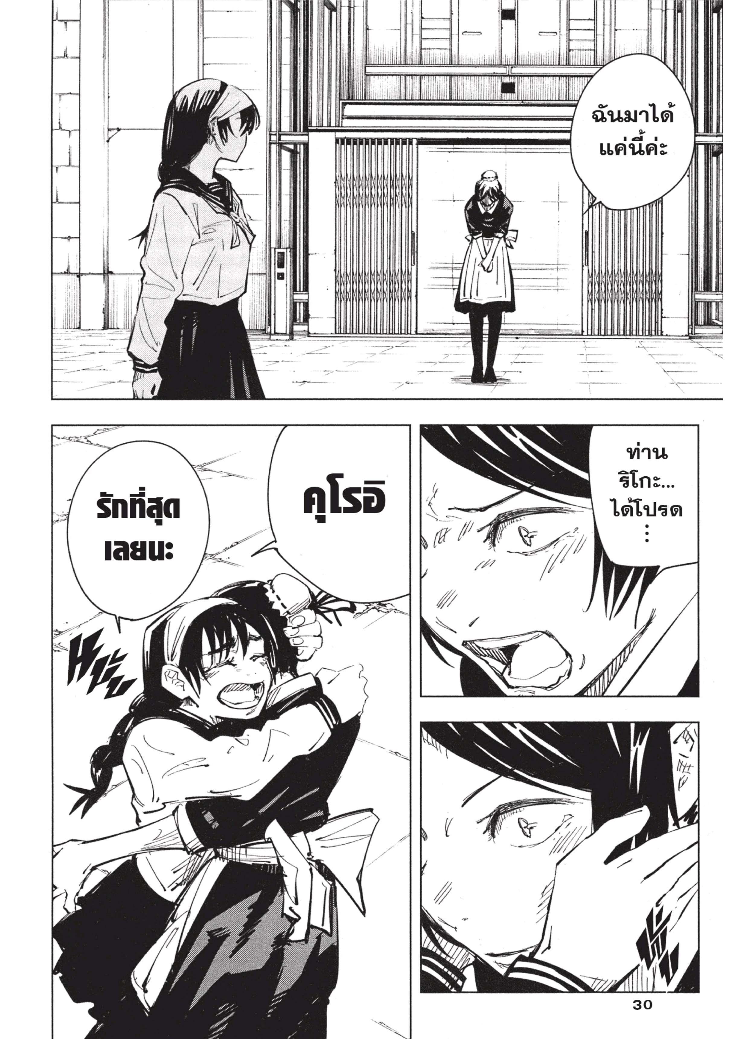 Manga-lc-com อ่านมังงะ อ่านการ์ตูน ออนไลน์ ฟรี Jujutsu Kaisen มหาเวทย์ผนึกมาร ตอนที่ 1 2 3 4 5 6 7 8 9 10 11 12 13 14 ฟรี ไม่มีโฆษณา Manga-lc - อ่าน มังงะ อ่าน การ์ตูน ออนไลน์ อ่านมังงะ ฟรี