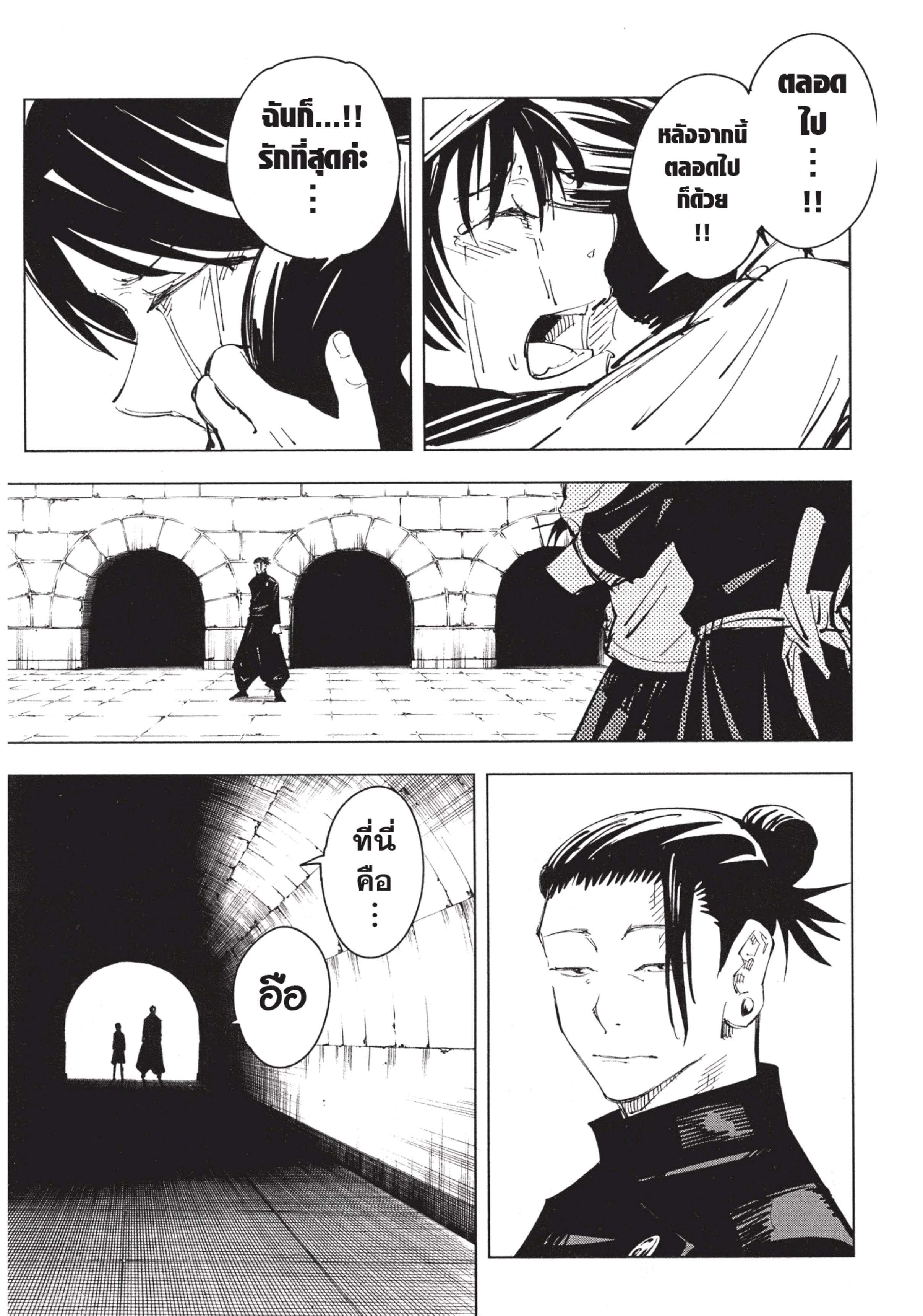 Manga-lc-com อ่านมังงะ อ่านการ์ตูน ออนไลน์ ฟรี Jujutsu Kaisen มหาเวทย์ผนึกมาร ตอนที่ 1 2 3 4 5 6 7 8 9 10 11 12 13 14 ฟรี ไม่มีโฆษณา Manga-lc - อ่าน มังงะ อ่าน การ์ตูน ออนไลน์ อ่านมังงะ ฟรี