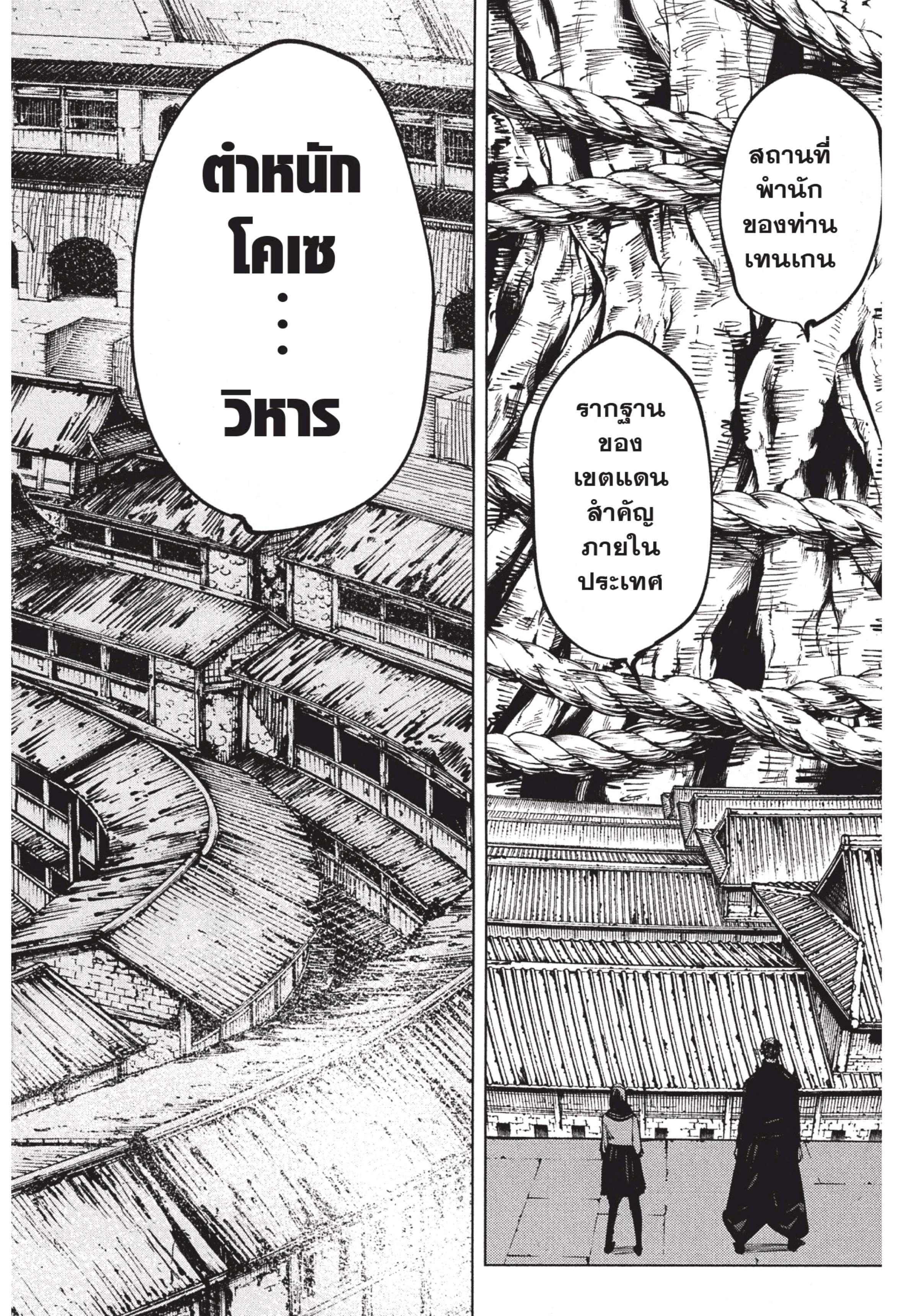 Manga-lc-com อ่านมังงะ อ่านการ์ตูน ออนไลน์ ฟรี Jujutsu Kaisen มหาเวทย์ผนึกมาร ตอนที่ 1 2 3 4 5 6 7 8 9 10 11 12 13 14 ฟรี ไม่มีโฆษณา Manga-lc - อ่าน มังงะ อ่าน การ์ตูน ออนไลน์ อ่านมังงะ ฟรี