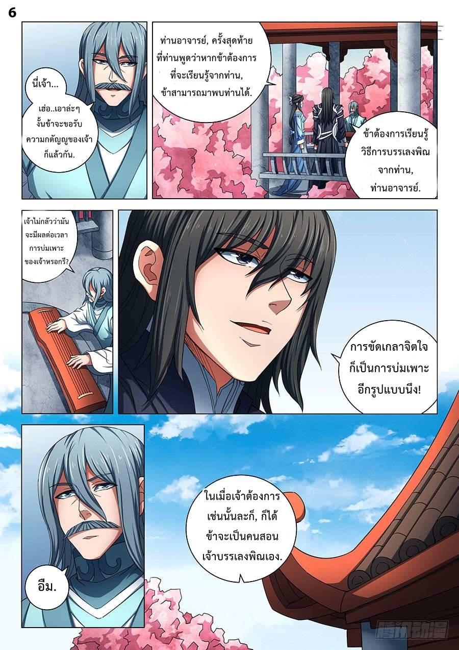 Manga-lc-com อ่านมังงะ อ่านการ์ตูน ออนไลน์ ฟรี God of Martial Arts ตอนที่ 1 2 3 4 5 6 7 8 9 10 11 12 13 14 ฟรี ไม่มีโฆษณา Manga-lc - อ่าน มังงะ อ่าน การ์ตูน ออนไลน์ อ่านมังงะ ฟรี