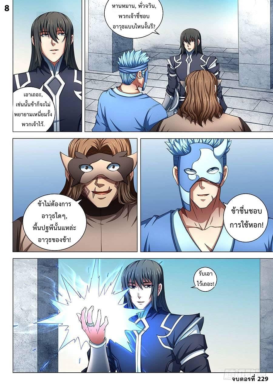 Manga-lc-com อ่านมังงะ อ่านการ์ตูน ออนไลน์ ฟรี God of Martial Arts ตอนที่ 1 2 3 4 5 6 7 8 9 10 11 12 13 14 ฟรี ไม่มีโฆษณา Manga-lc - อ่าน มังงะ อ่าน การ์ตูน ออนไลน์ อ่านมังงะ ฟรี