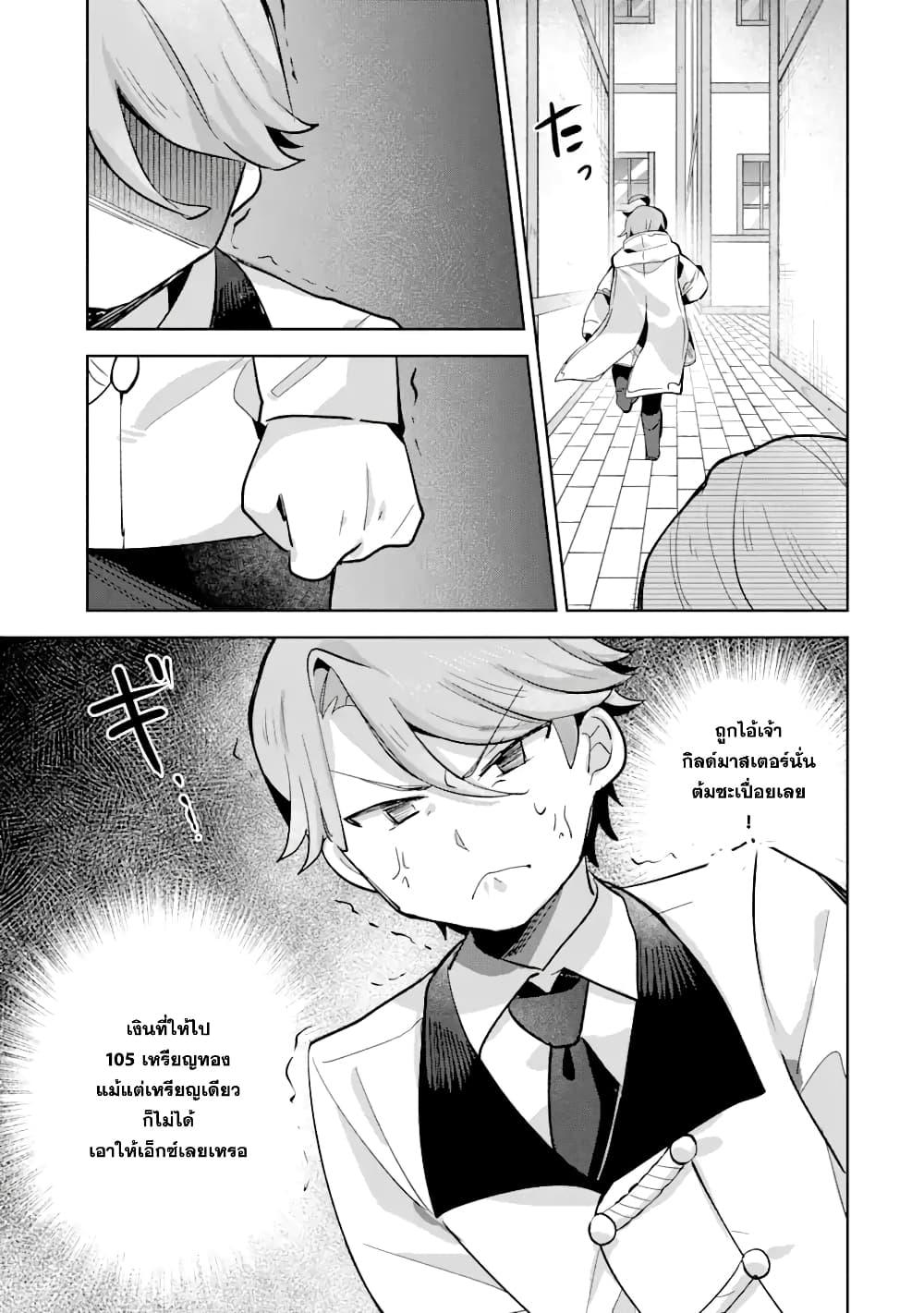 Manga-lc-com อ่านมังงะ อ่านการ์ตูน ออนไลน์ ฟรี 「Mou…. Hatarakitakunaindesu」Boukensha Nanka Yamete yaru. Imasara, Taiguu wo Kaerukara to Onegai sarete mo Okotowaridesu. Boku wa Zettai Hatarakimasen ตอนที่ 1 2 3 4 5 6 7 8 9 10 11 12 13 14 ฟรี ไม่มีโฆษณา Manga-lc - อ่าน มังงะ อ่าน การ์ตูน ออนไลน์ อ่านมังงะ ฟรี