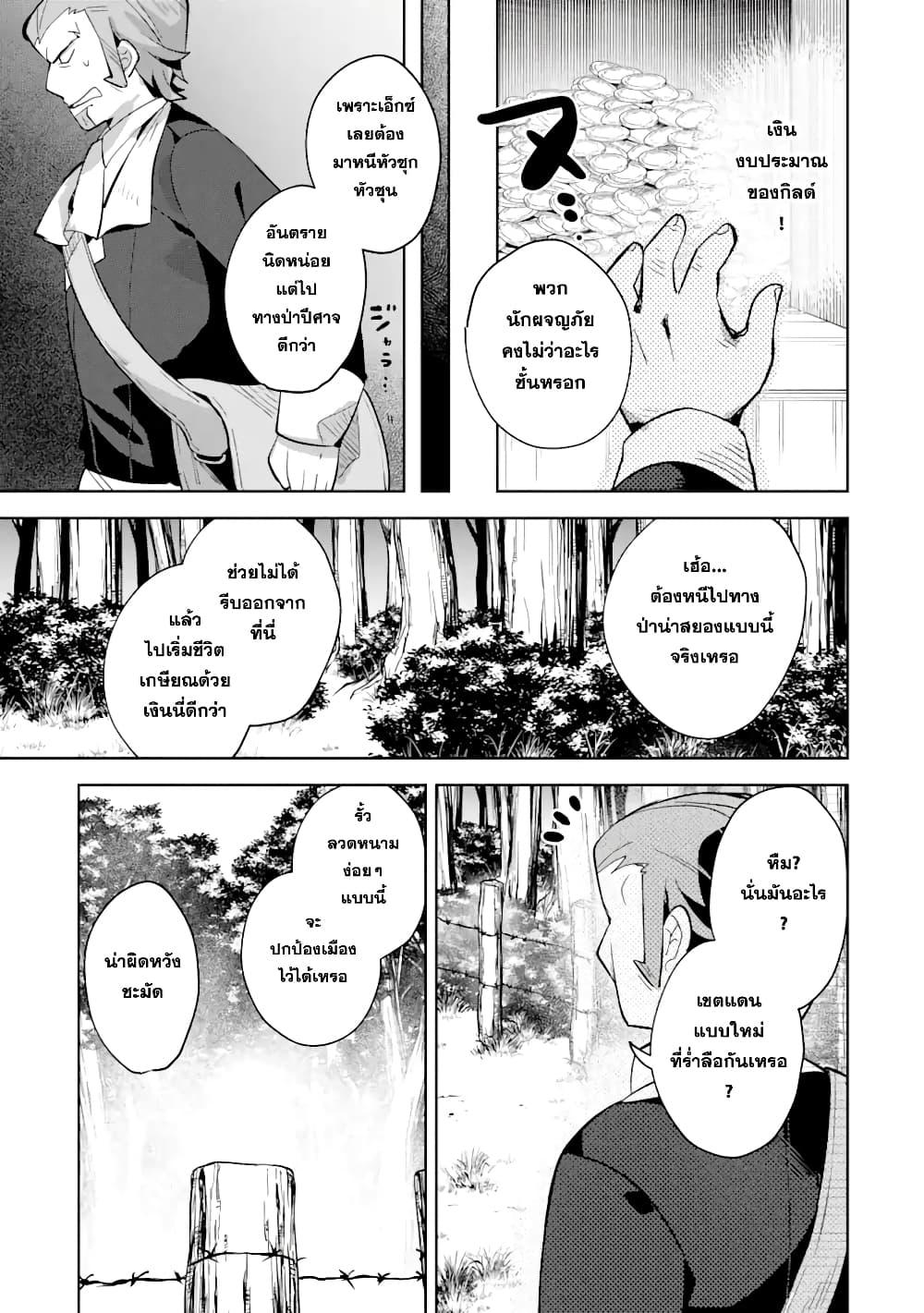 Manga-lc-com อ่านมังงะ อ่านการ์ตูน ออนไลน์ ฟรี 「Mou…. Hatarakitakunaindesu」Boukensha Nanka Yamete yaru. Imasara, Taiguu wo Kaerukara to Onegai sarete mo Okotowaridesu. Boku wa Zettai Hatarakimasen ตอนที่ 1 2 3 4 5 6 7 8 9 10 11 12 13 14 ฟรี ไม่มีโฆษณา Manga-lc - อ่าน มังงะ อ่าน การ์ตูน ออนไลน์ อ่านมังงะ ฟรี