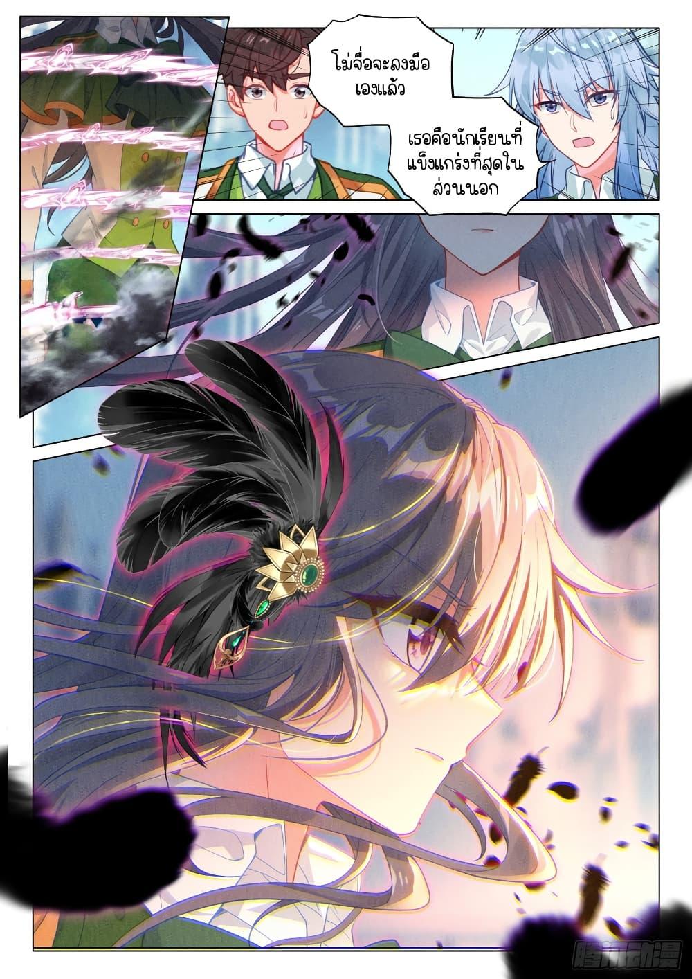 Manga-lc-com อ่านมังงะ อ่านการ์ตูน ออนไลน์ ฟรี Douluo Dalu 3 The Legend of the Dragon King ตอนที่ 1 2 3 4 5 6 7 8 9 10 11 12 13 14 ฟรี ไม่มีโฆษณา Manga-lc - อ่าน มังงะ อ่าน การ์ตูน ออนไลน์ อ่านมังงะ ฟรี