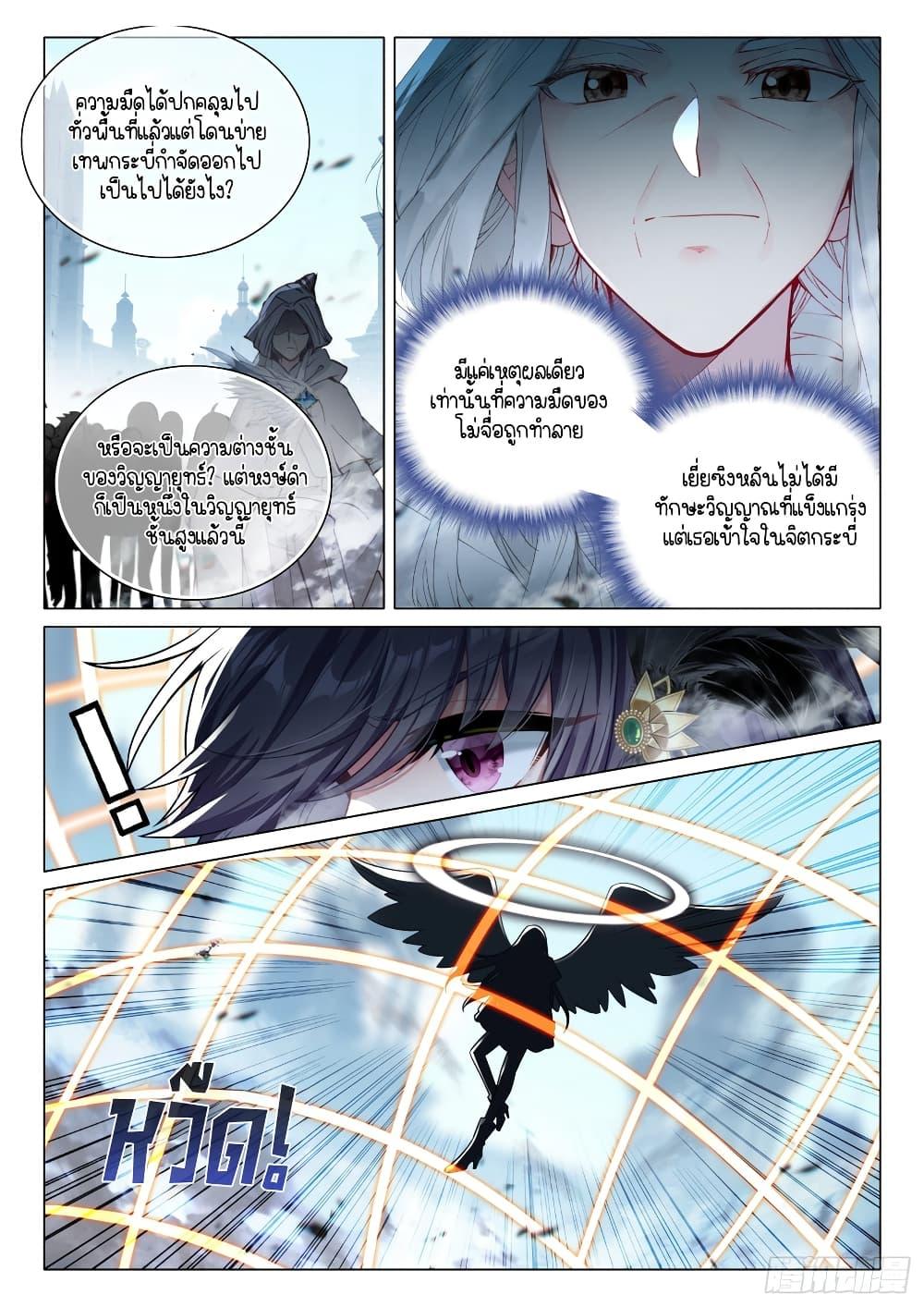 Manga-lc-com อ่านมังงะ อ่านการ์ตูน ออนไลน์ ฟรี Douluo Dalu 3 The Legend of the Dragon King ตอนที่ 1 2 3 4 5 6 7 8 9 10 11 12 13 14 ฟรี ไม่มีโฆษณา Manga-lc - อ่าน มังงะ อ่าน การ์ตูน ออนไลน์ อ่านมังงะ ฟรี