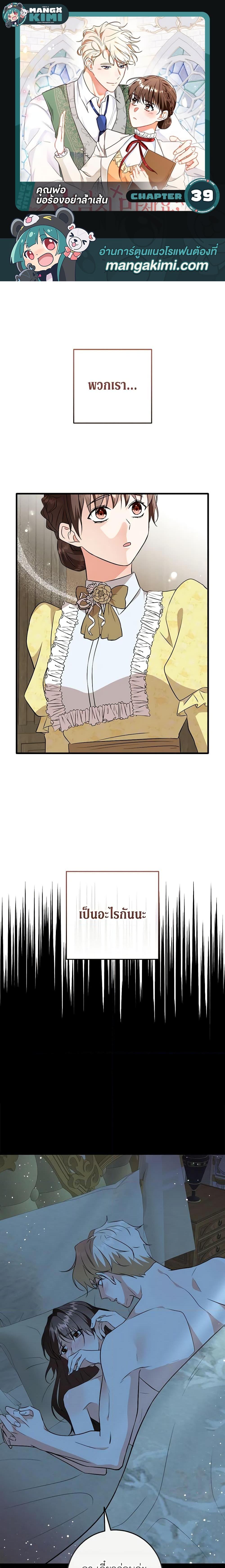 Manga-lc-com อ่านมังงะ อ่านการ์ตูน ออนไลน์ ฟรี Can’t Go Too Far With the Unrelenting Duke ตอนที่ 1 2 3 4 5 6 7 8 9 10 11 12 13 14 ฟรี ไม่มีโฆษณา Manga-lc - อ่าน มังงะ อ่าน การ์ตูน ออนไลน์ อ่านมังงะ ฟรี