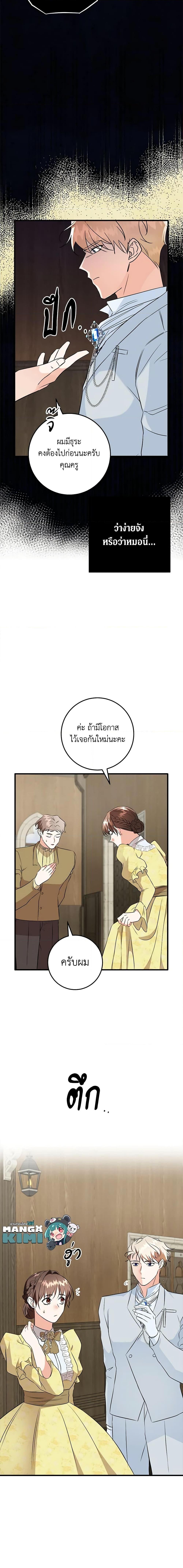 Manga-lc-com อ่านมังงะ อ่านการ์ตูน ออนไลน์ ฟรี Can’t Go Too Far With the Unrelenting Duke ตอนที่ 1 2 3 4 5 6 7 8 9 10 11 12 13 14 ฟรี ไม่มีโฆษณา Manga-lc - อ่าน มังงะ อ่าน การ์ตูน ออนไลน์ อ่านมังงะ ฟรี