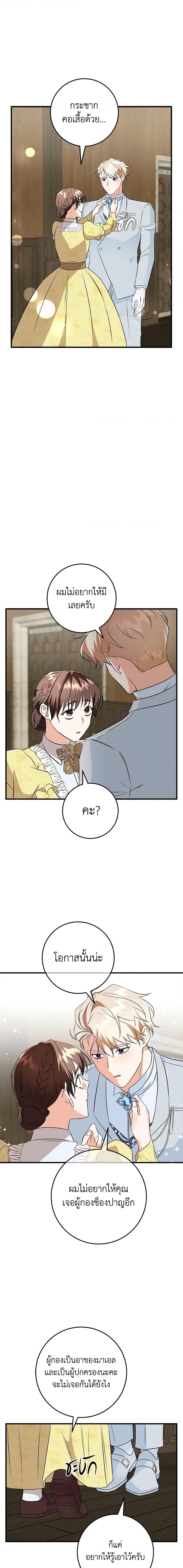 Manga-lc-com อ่านมังงะ อ่านการ์ตูน ออนไลน์ ฟรี Can’t Go Too Far With the Unrelenting Duke ตอนที่ 1 2 3 4 5 6 7 8 9 10 11 12 13 14 ฟรี ไม่มีโฆษณา Manga-lc - อ่าน มังงะ อ่าน การ์ตูน ออนไลน์ อ่านมังงะ ฟรี