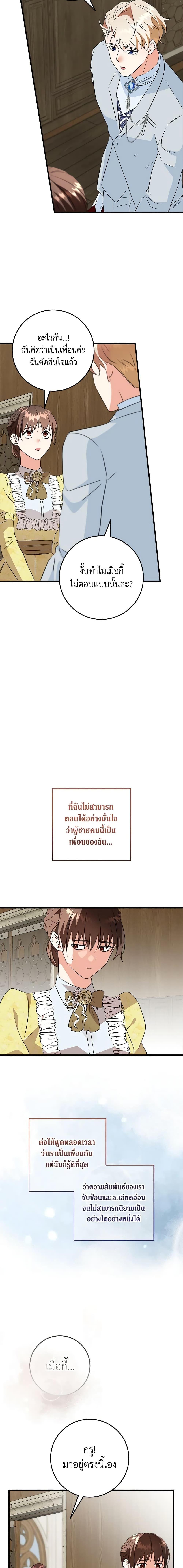 Manga-lc-com อ่านมังงะ อ่านการ์ตูน ออนไลน์ ฟรี Can’t Go Too Far With the Unrelenting Duke ตอนที่ 1 2 3 4 5 6 7 8 9 10 11 12 13 14 ฟรี ไม่มีโฆษณา Manga-lc - อ่าน มังงะ อ่าน การ์ตูน ออนไลน์ อ่านมังงะ ฟรี