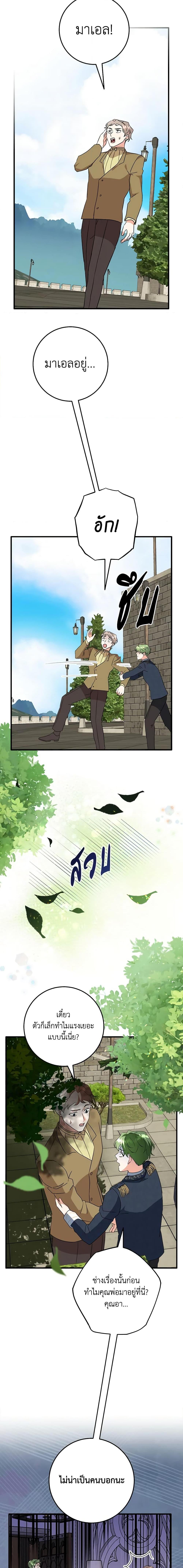 Manga-lc-com อ่านมังงะ อ่านการ์ตูน ออนไลน์ ฟรี Can’t Go Too Far With the Unrelenting Duke ตอนที่ 1 2 3 4 5 6 7 8 9 10 11 12 13 14 ฟรี ไม่มีโฆษณา Manga-lc - อ่าน มังงะ อ่าน การ์ตูน ออนไลน์ อ่านมังงะ ฟรี