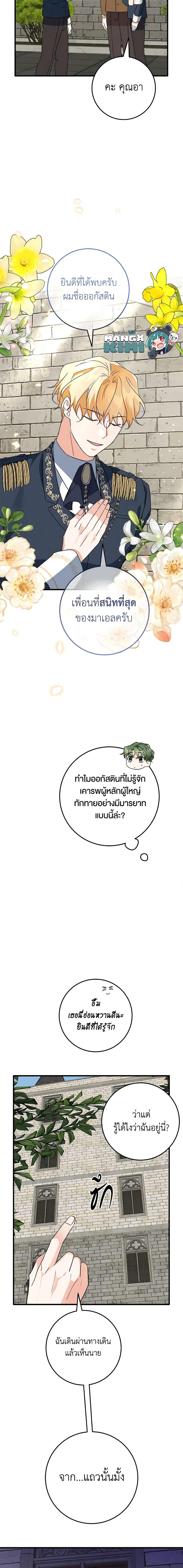 Manga-lc-com อ่านมังงะ อ่านการ์ตูน ออนไลน์ ฟรี Can’t Go Too Far With the Unrelenting Duke ตอนที่ 1 2 3 4 5 6 7 8 9 10 11 12 13 14 ฟรี ไม่มีโฆษณา Manga-lc - อ่าน มังงะ อ่าน การ์ตูน ออนไลน์ อ่านมังงะ ฟรี