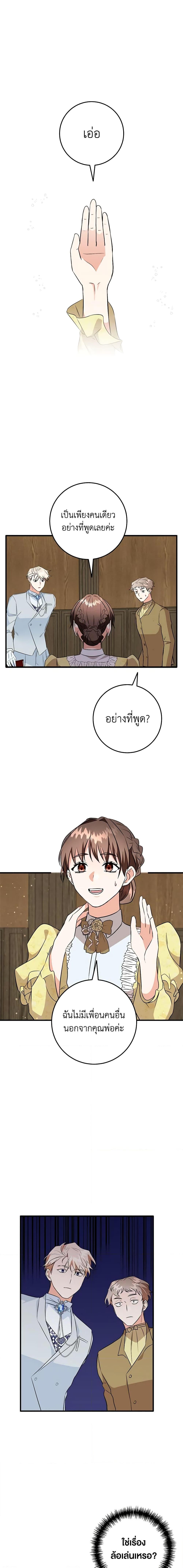 Manga-lc-com อ่านมังงะ อ่านการ์ตูน ออนไลน์ ฟรี Can’t Go Too Far With the Unrelenting Duke ตอนที่ 1 2 3 4 5 6 7 8 9 10 11 12 13 14 ฟรี ไม่มีโฆษณา Manga-lc - อ่าน มังงะ อ่าน การ์ตูน ออนไลน์ อ่านมังงะ ฟรี