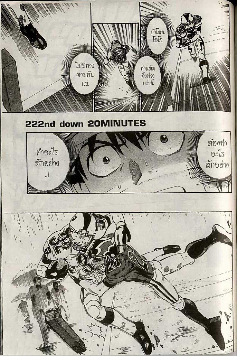 Manga-lc-com อ่านมังงะ อ่านการ์ตูน ออนไลน์ ฟรี Eyeshield 21 ตอนที่ 1 2 3 4 5 6 7 8 9 10 11 12 13 14 ฟรี ไม่มีโฆษณา Manga-lc - อ่าน มังงะ อ่าน การ์ตูน ออนไลน์ อ่านมังงะ ฟรี