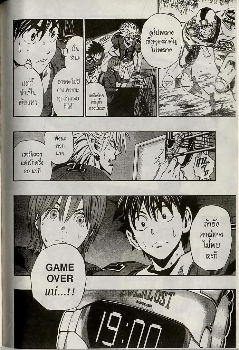 Manga-lc-com อ่านมังงะ อ่านการ์ตูน ออนไลน์ ฟรี Eyeshield 21 ตอนที่ 1 2 3 4 5 6 7 8 9 10 11 12 13 14 ฟรี ไม่มีโฆษณา Manga-lc - อ่าน มังงะ อ่าน การ์ตูน ออนไลน์ อ่านมังงะ ฟรี