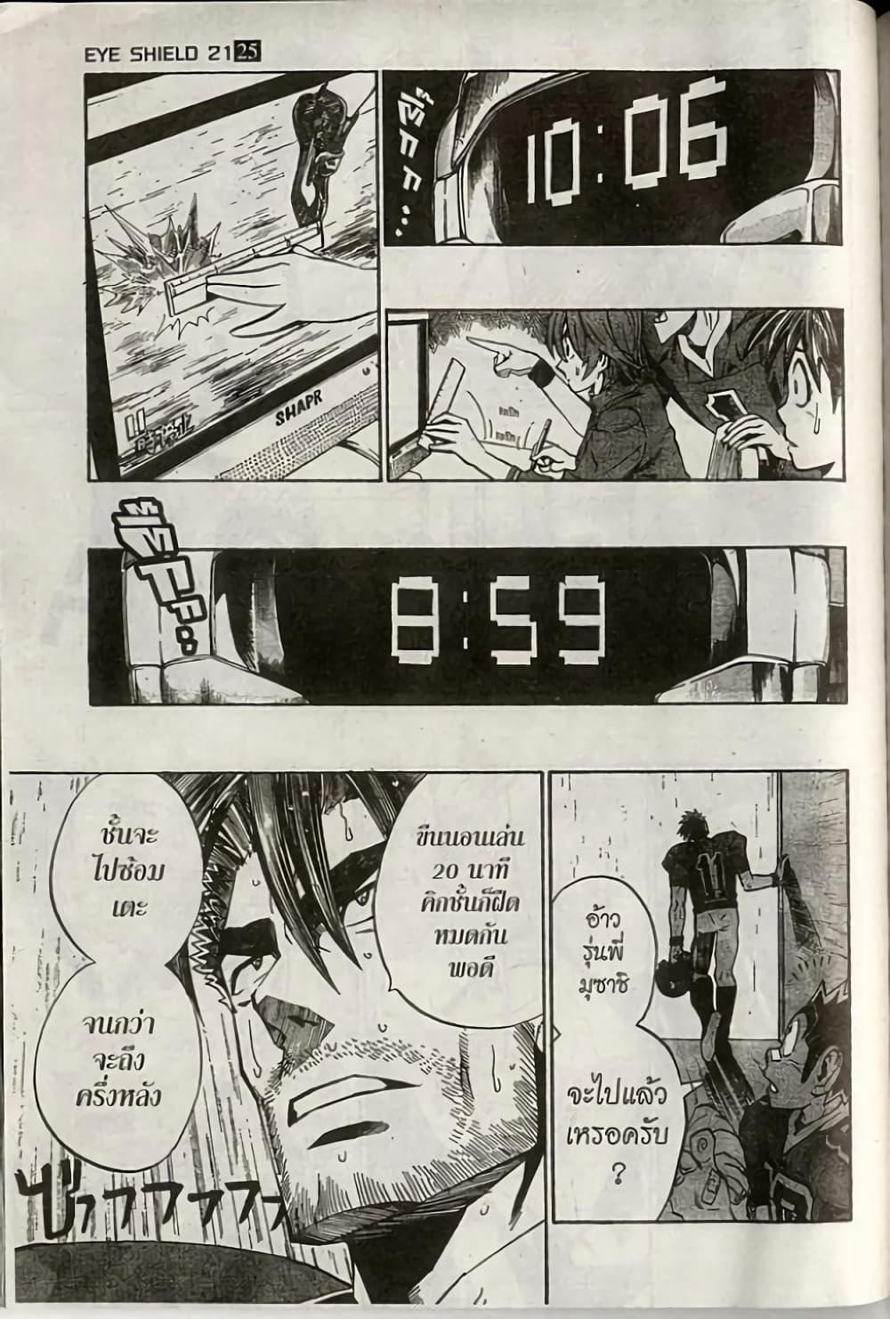 Manga-lc-com อ่านมังงะ อ่านการ์ตูน ออนไลน์ ฟรี Eyeshield 21 ตอนที่ 1 2 3 4 5 6 7 8 9 10 11 12 13 14 ฟรี ไม่มีโฆษณา Manga-lc - อ่าน มังงะ อ่าน การ์ตูน ออนไลน์ อ่านมังงะ ฟรี