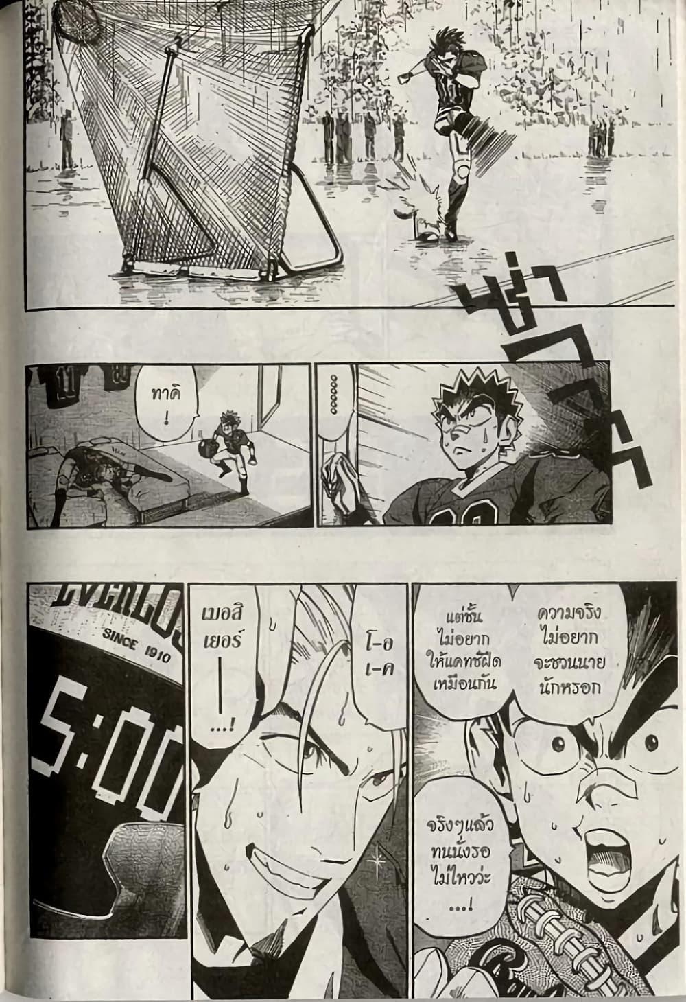 Manga-lc-com อ่านมังงะ อ่านการ์ตูน ออนไลน์ ฟรี Eyeshield 21 ตอนที่ 1 2 3 4 5 6 7 8 9 10 11 12 13 14 ฟรี ไม่มีโฆษณา Manga-lc - อ่าน มังงะ อ่าน การ์ตูน ออนไลน์ อ่านมังงะ ฟรี